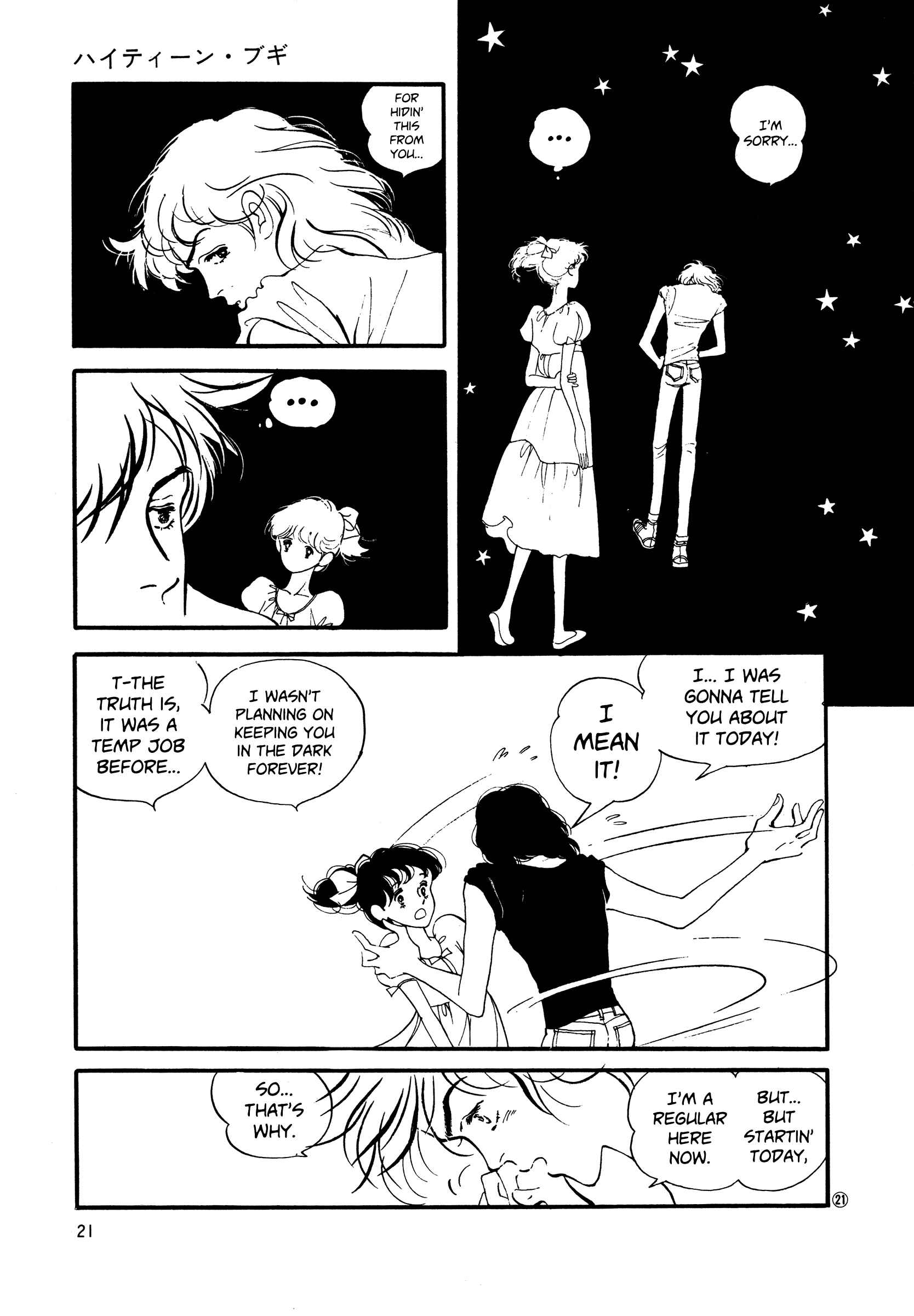 Page 20 Chapter 46 High Teen Boogie