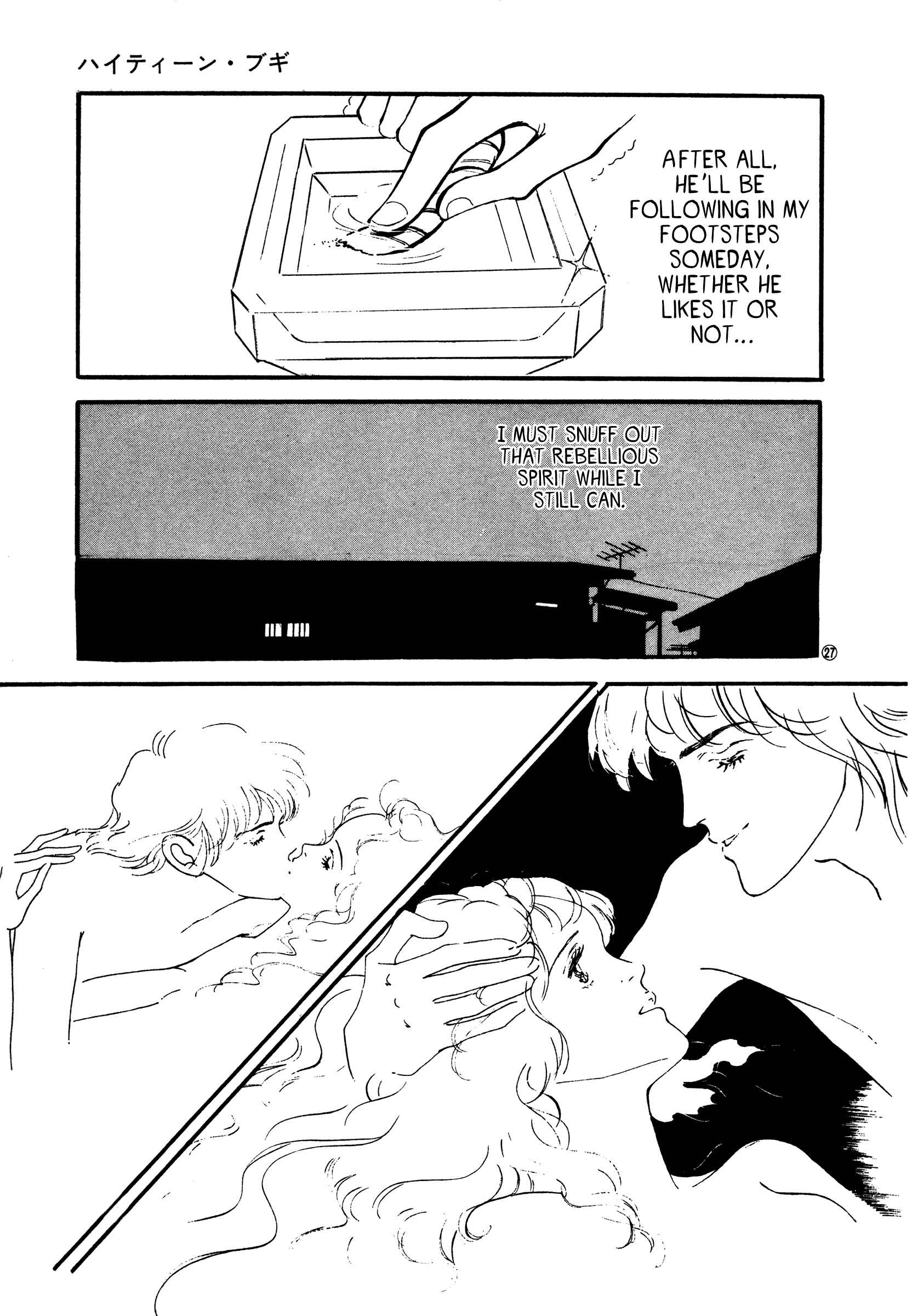 Page 26 Chapter 46 High Teen Boogie
