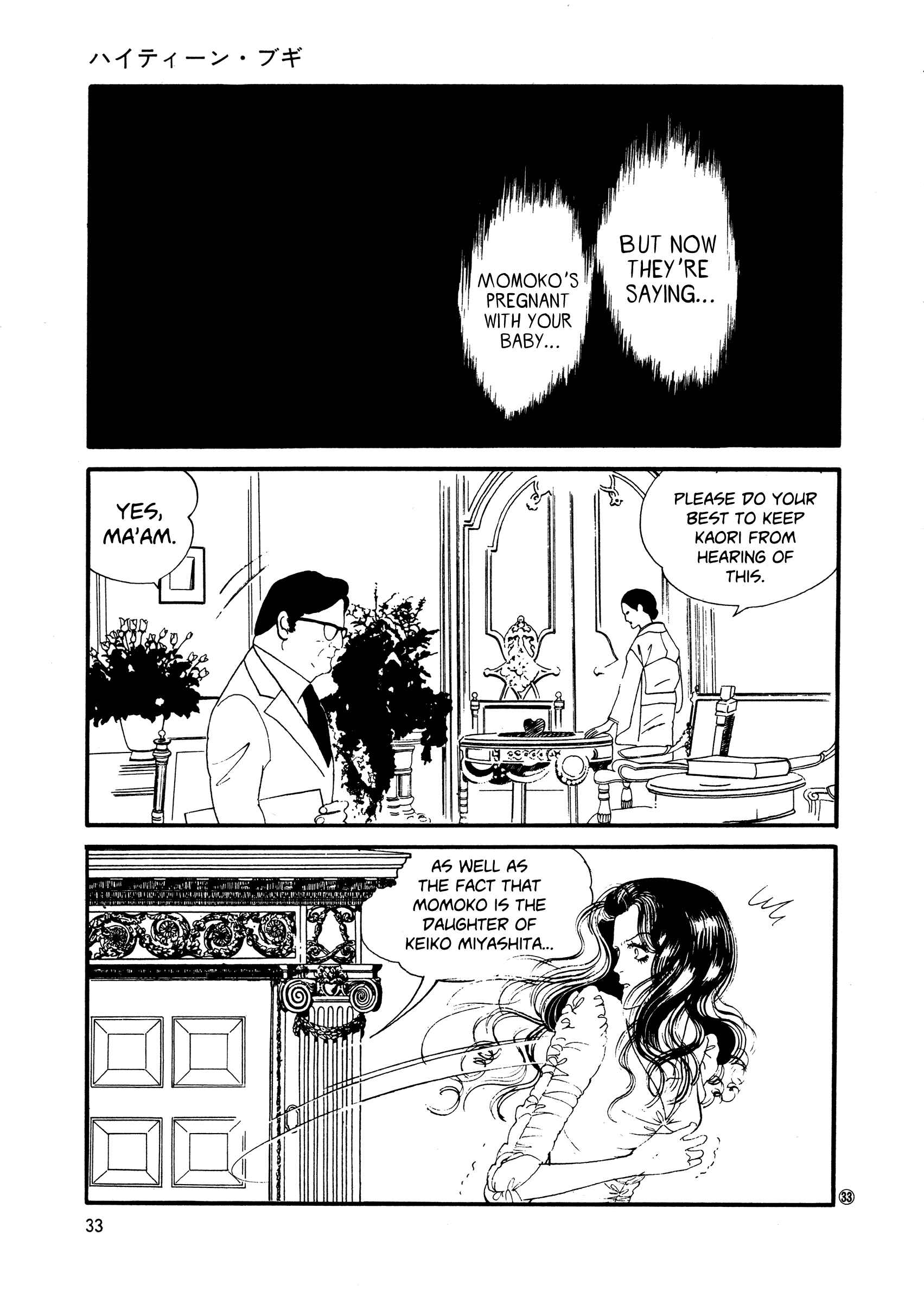 Page 32 Chapter 46 High Teen Boogie