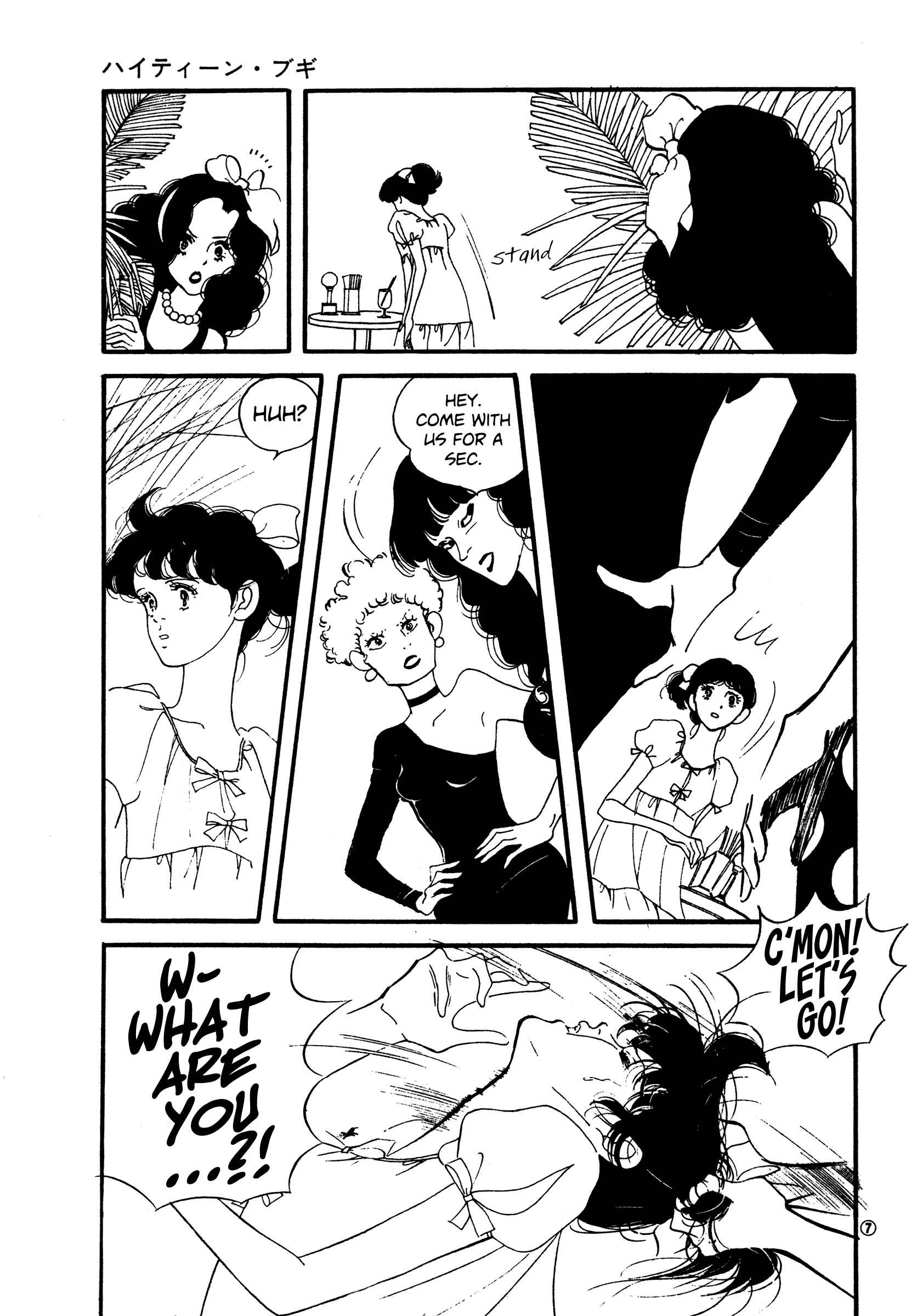 Page 6 Chapter 46 High Teen Boogie