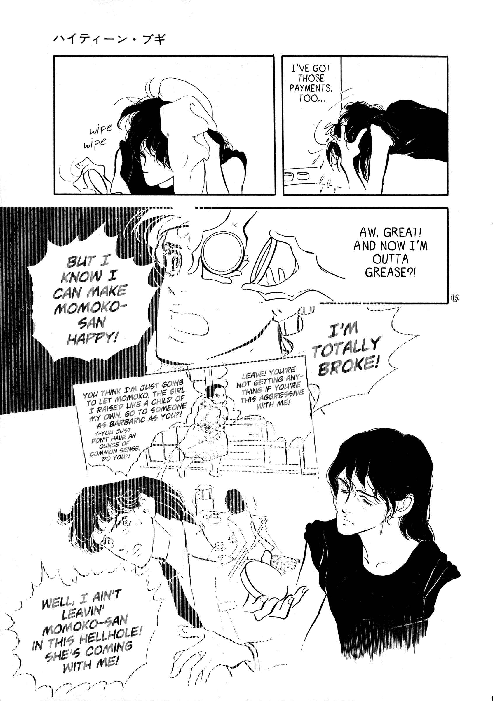 Page 15 Chapter 36 High Teen Boogie