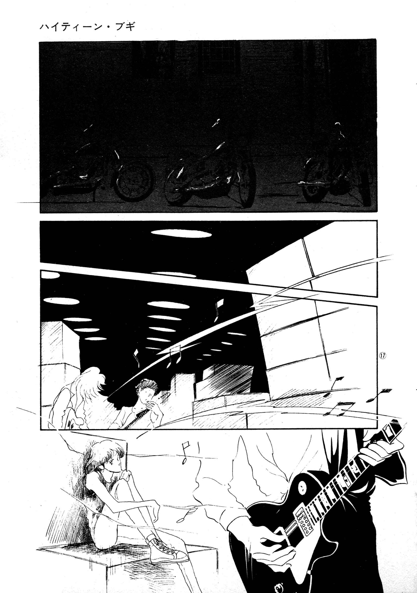 Page 17 Chapter 36 High Teen Boogie