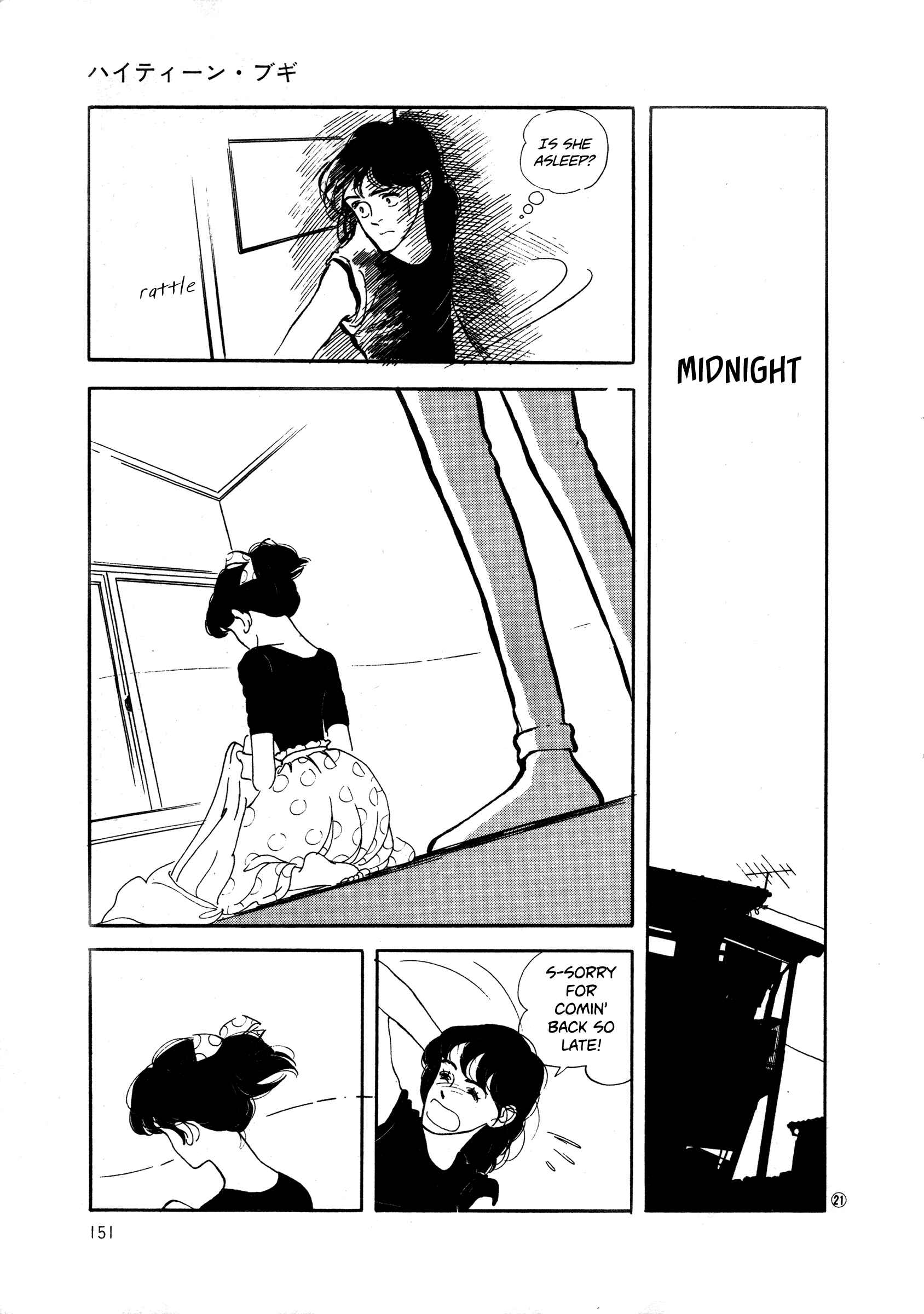 Page 21 Chapter 36 High Teen Boogie