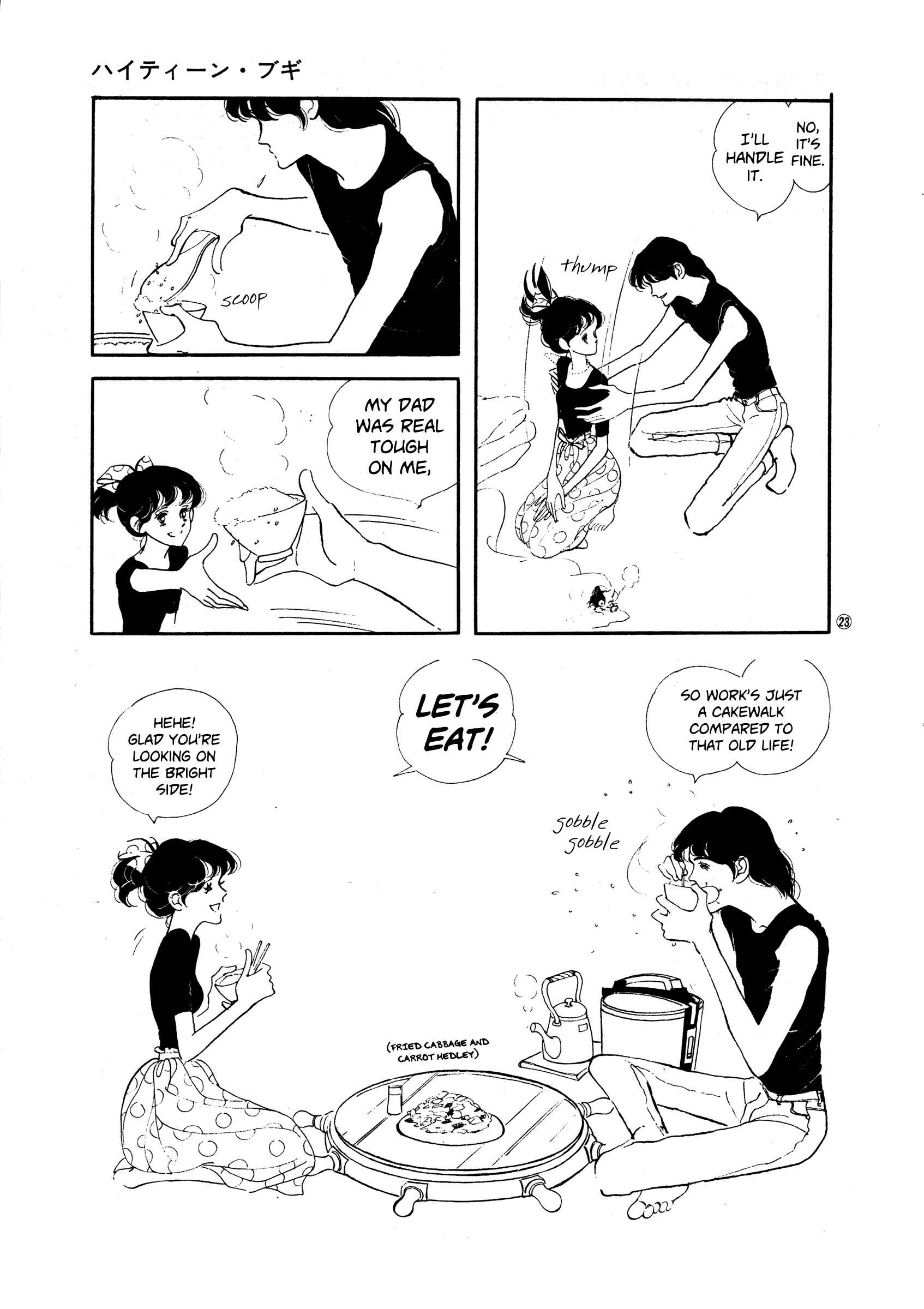 Page 23 Chapter 36 High Teen Boogie