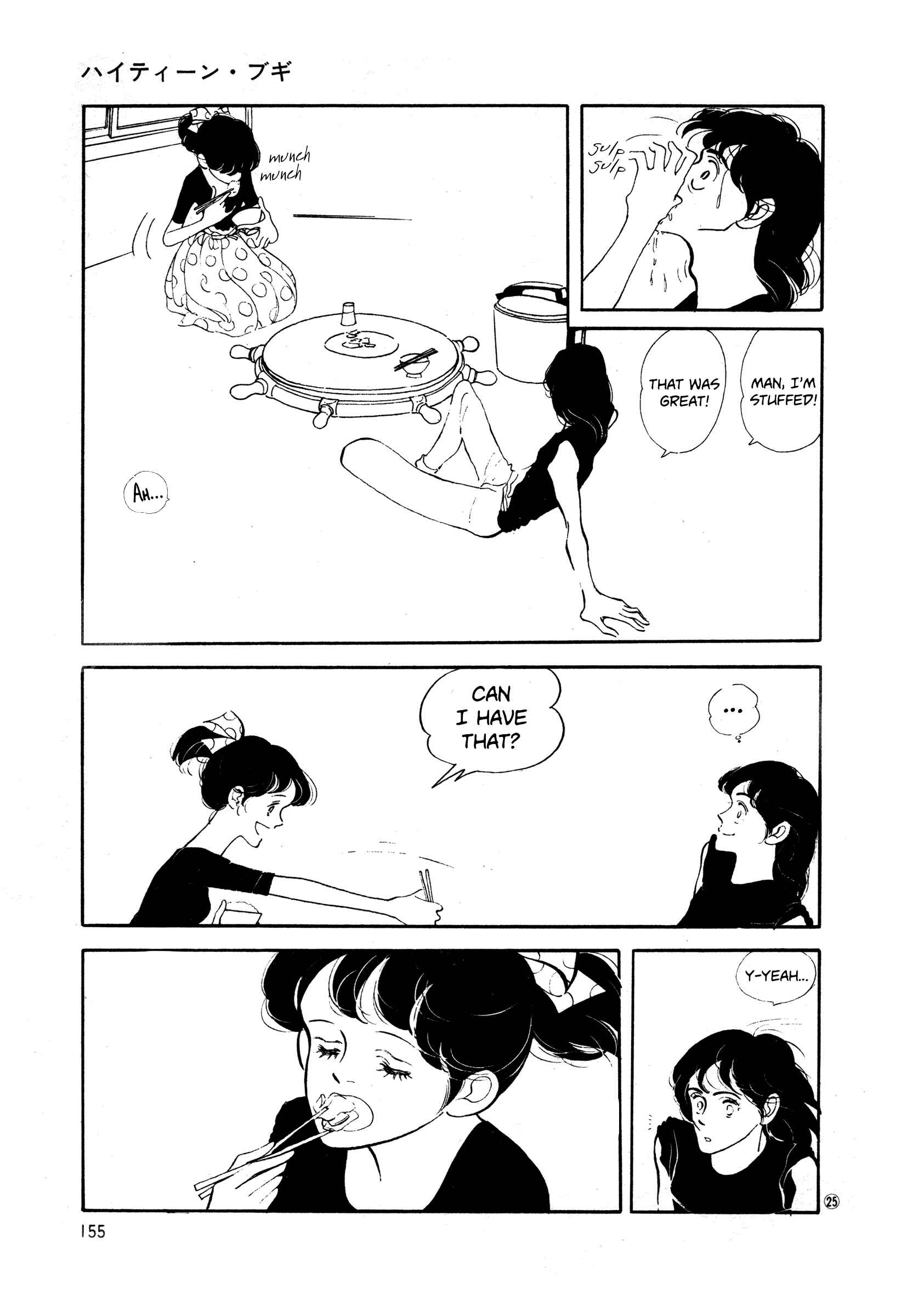 Page 25 Chapter 36 High Teen Boogie