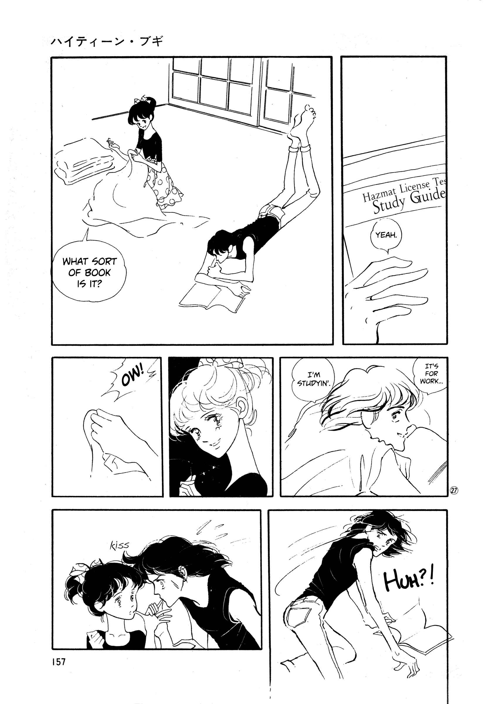 Page 27 Chapter 36 High Teen Boogie