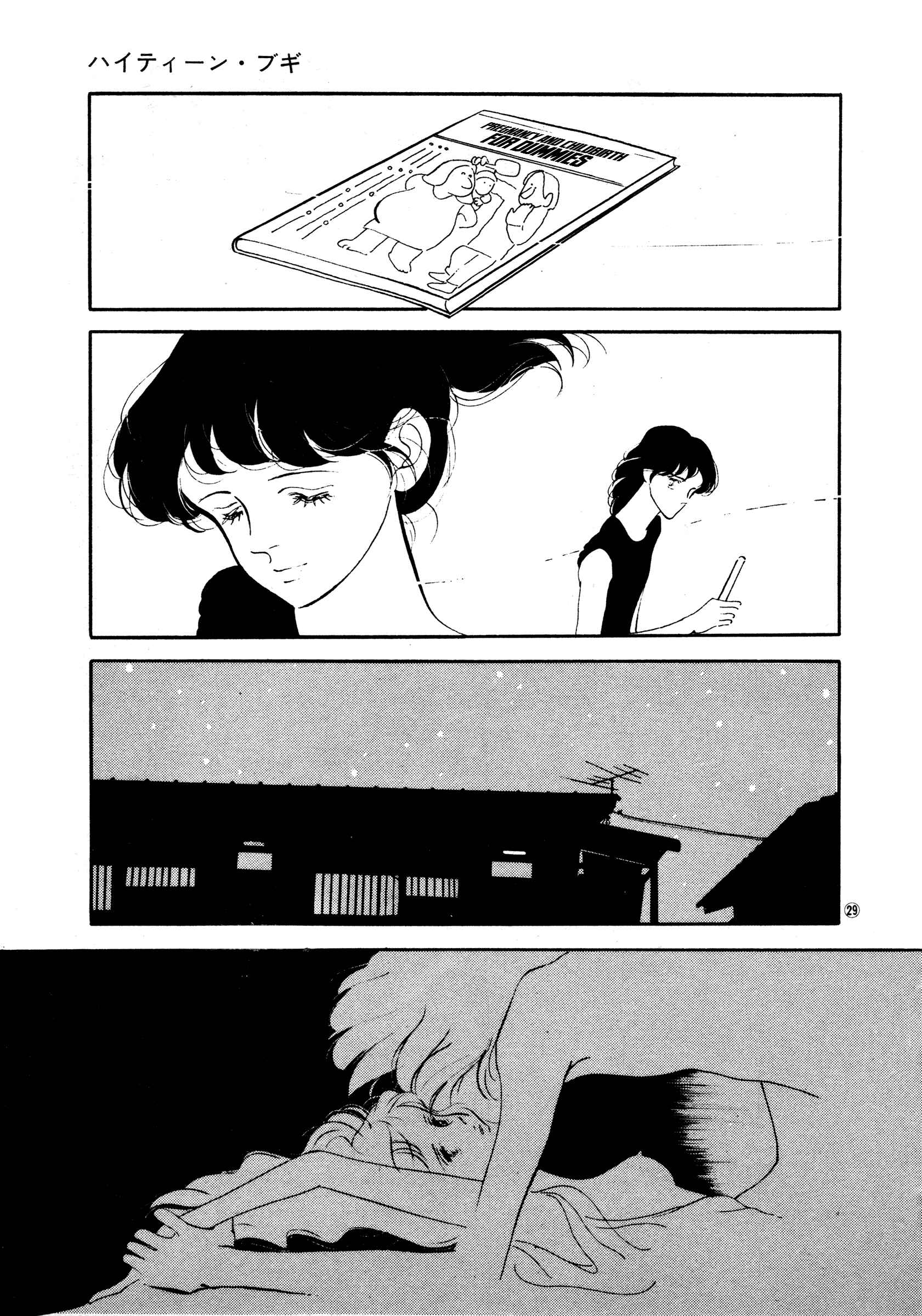 Page 29 Chapter 36 High Teen Boogie