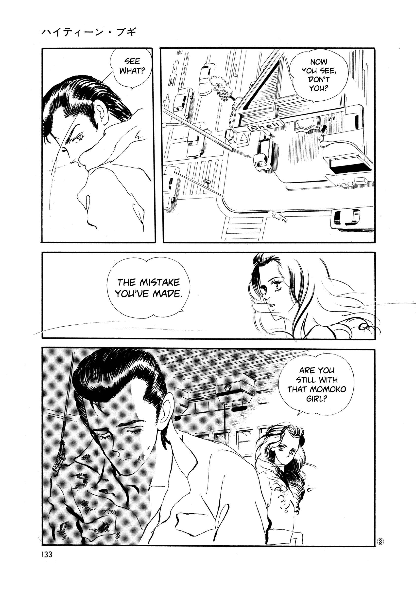 Page 3 Chapter 36 High Teen Boogie