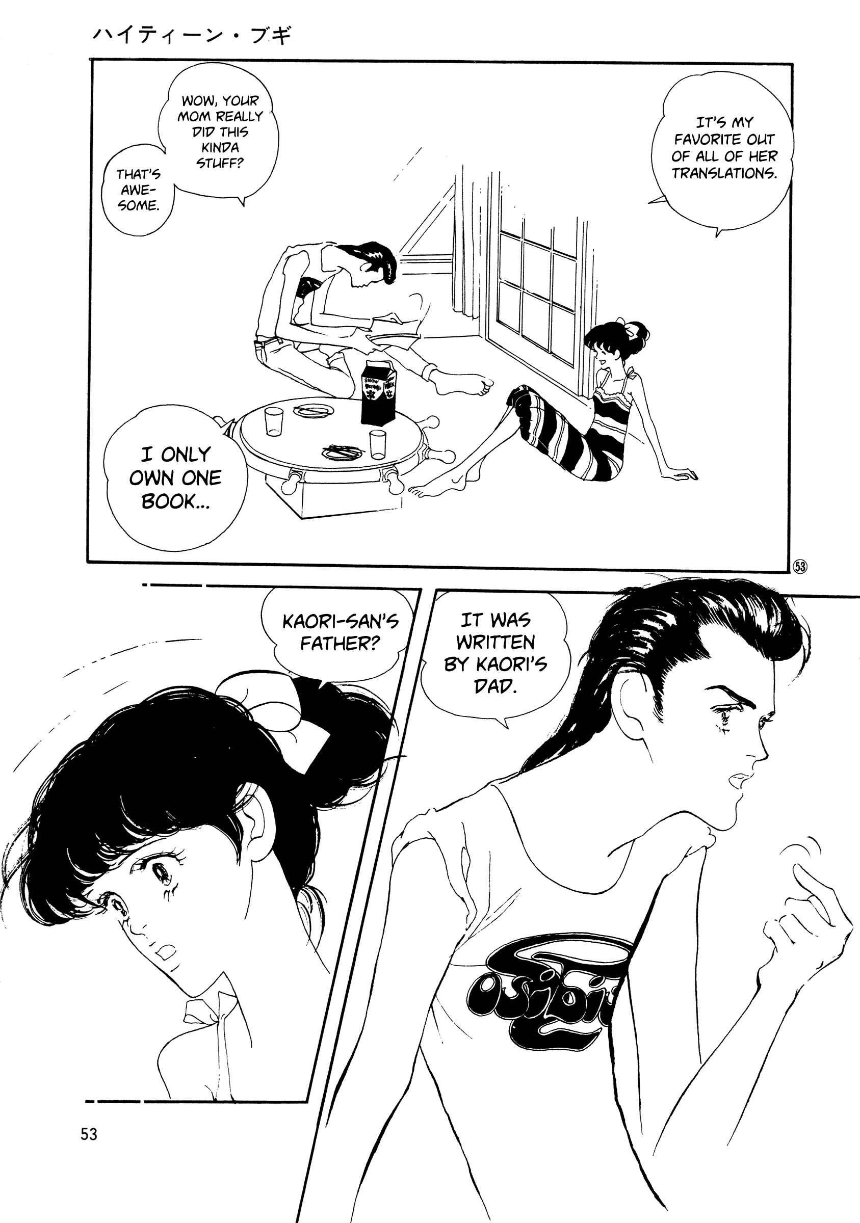 Page 19 Chapter 47 High Teen Boogie