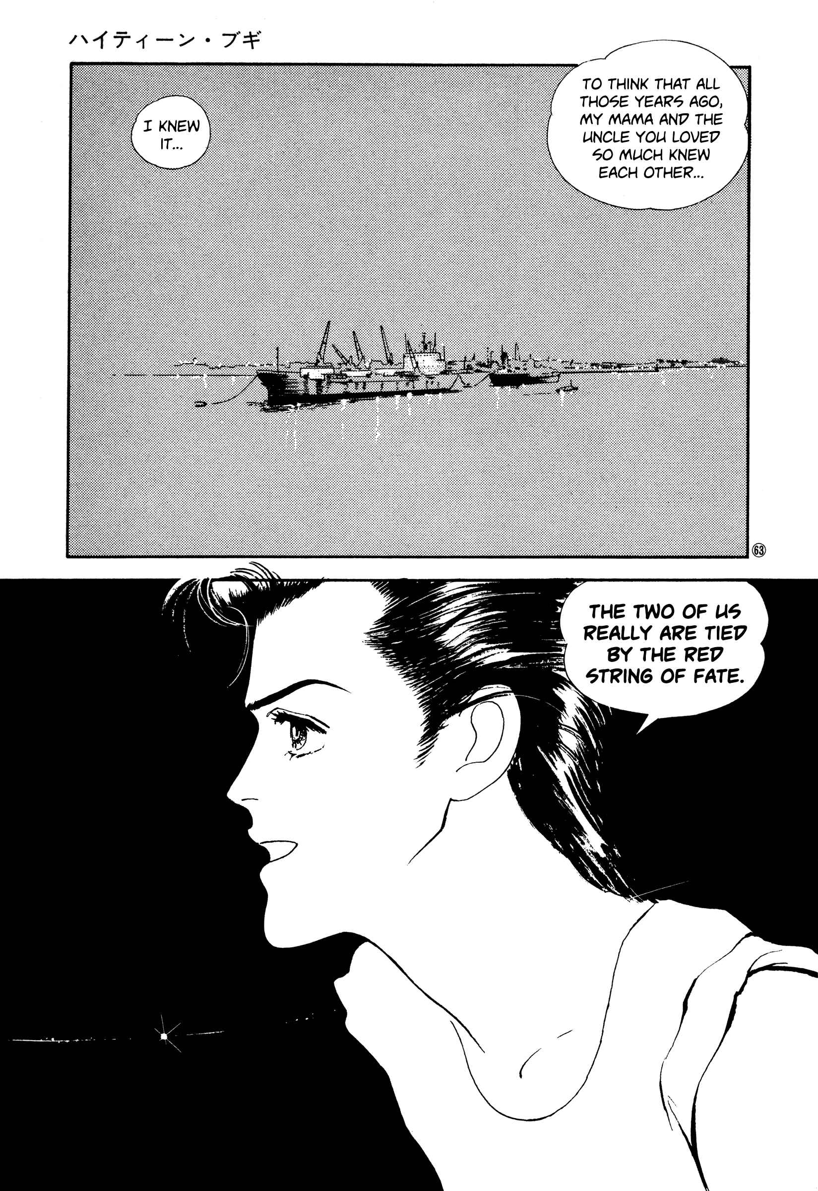 Page 29 Chapter 47 High Teen Boogie