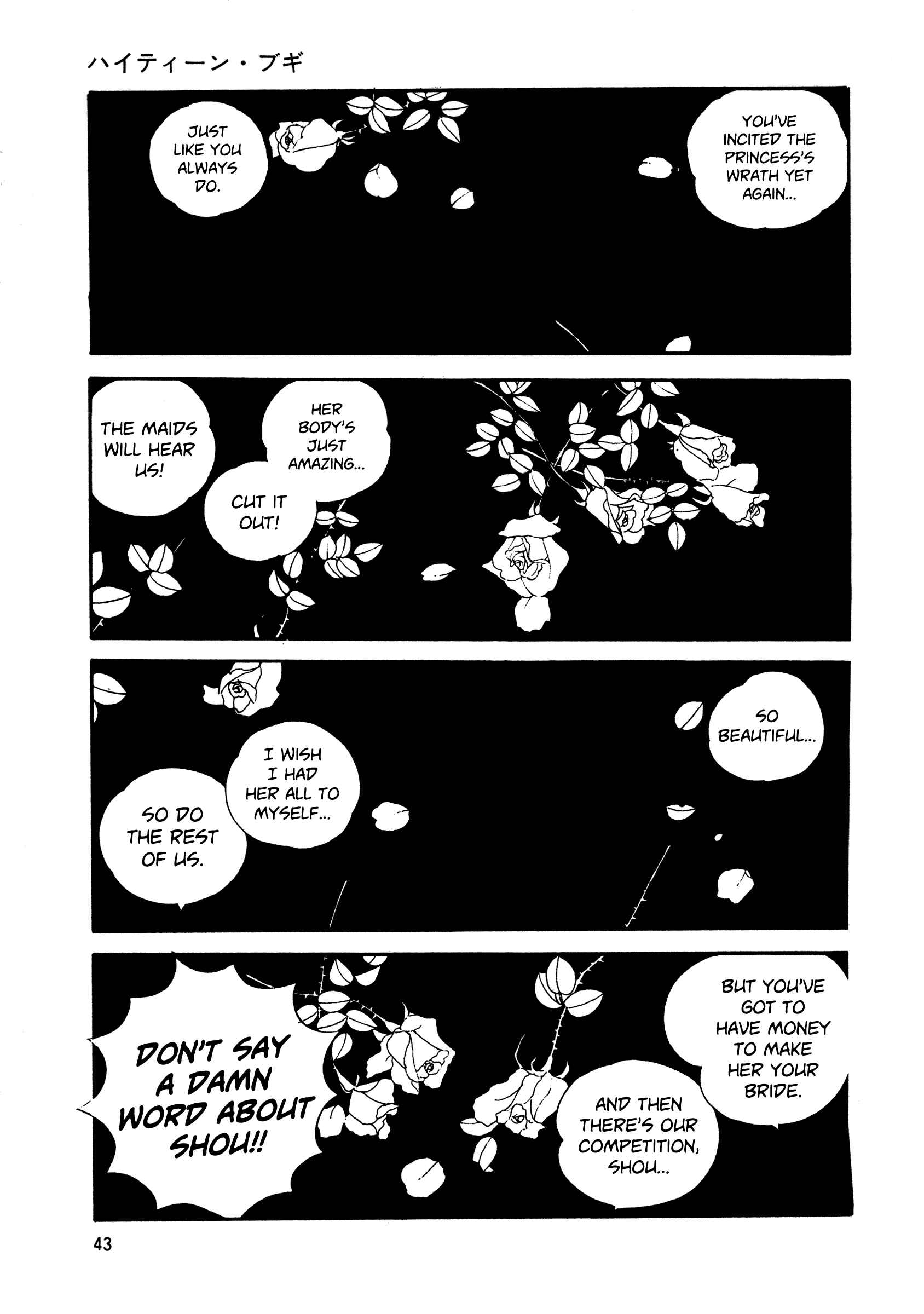 Page 9 Chapter 47 High Teen Boogie