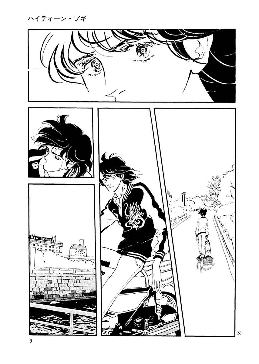 Page 7 Chapter 9 High Teen Boogie