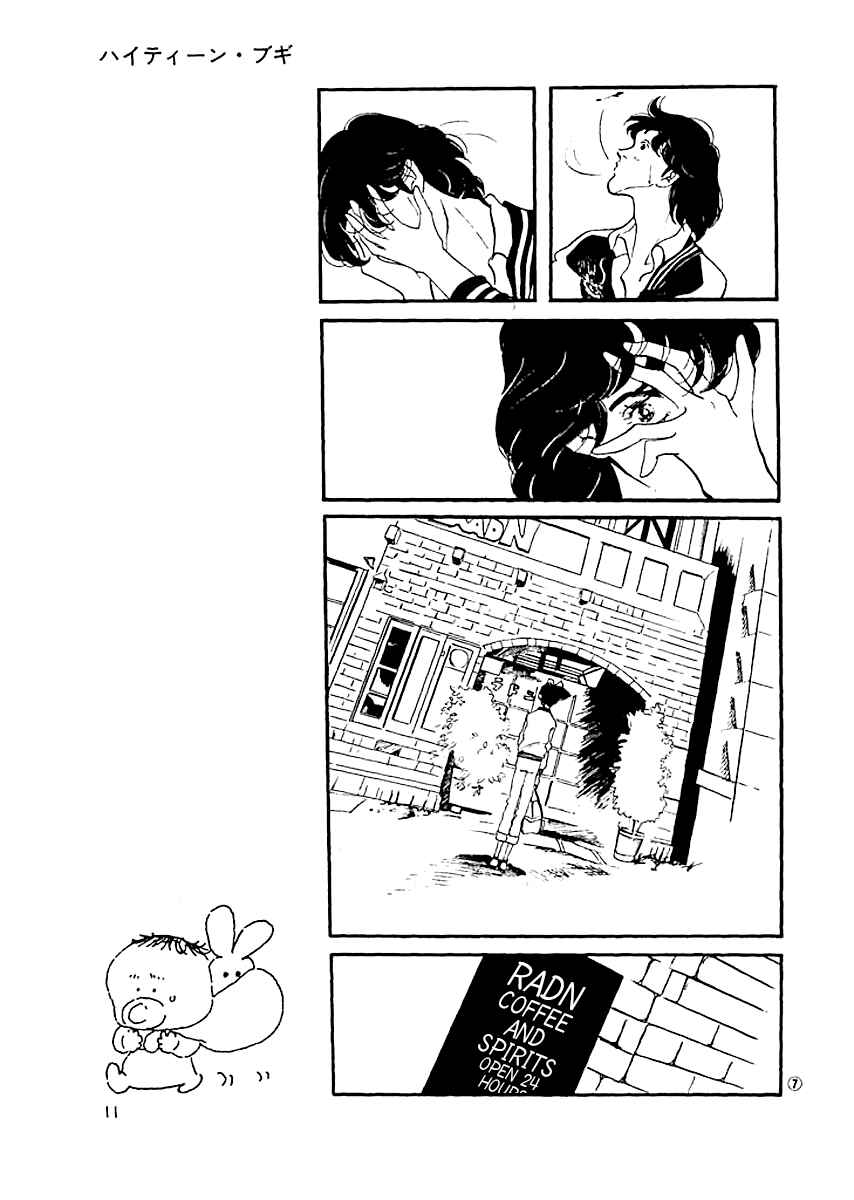 Page 9 Chapter 9 High Teen Boogie