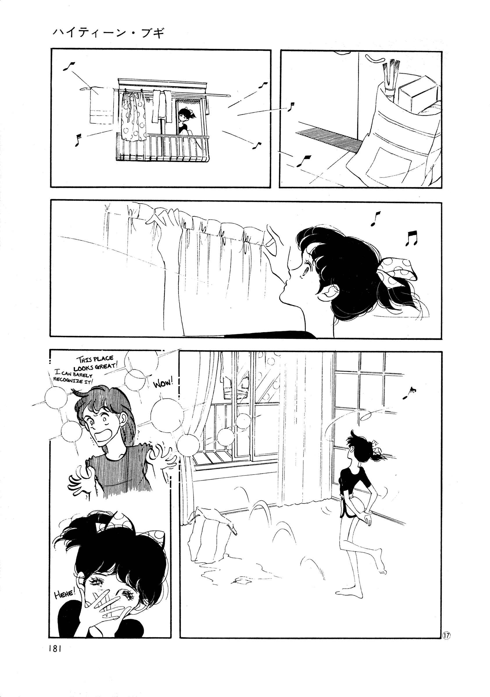 Page 16 Chapter 37 High Teen Boogie