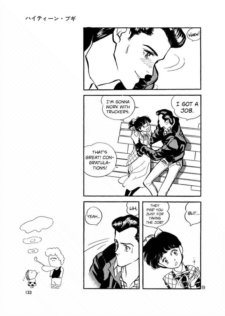 Page 15 Chapter 26 High Teen Boogie