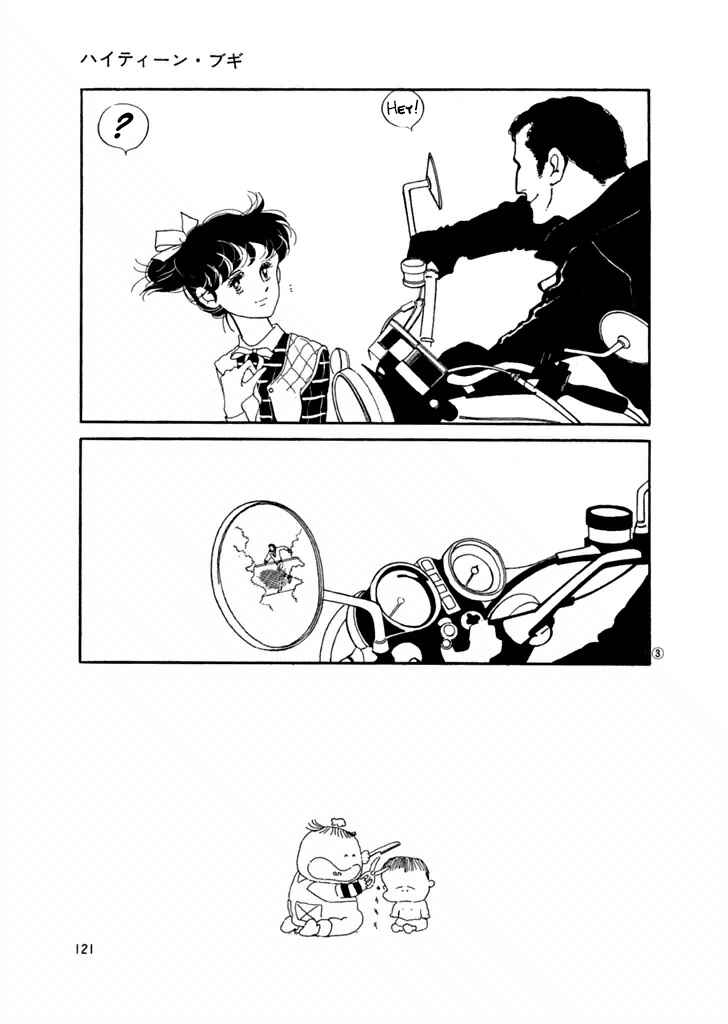 Page 3 Chapter 26 High Teen Boogie