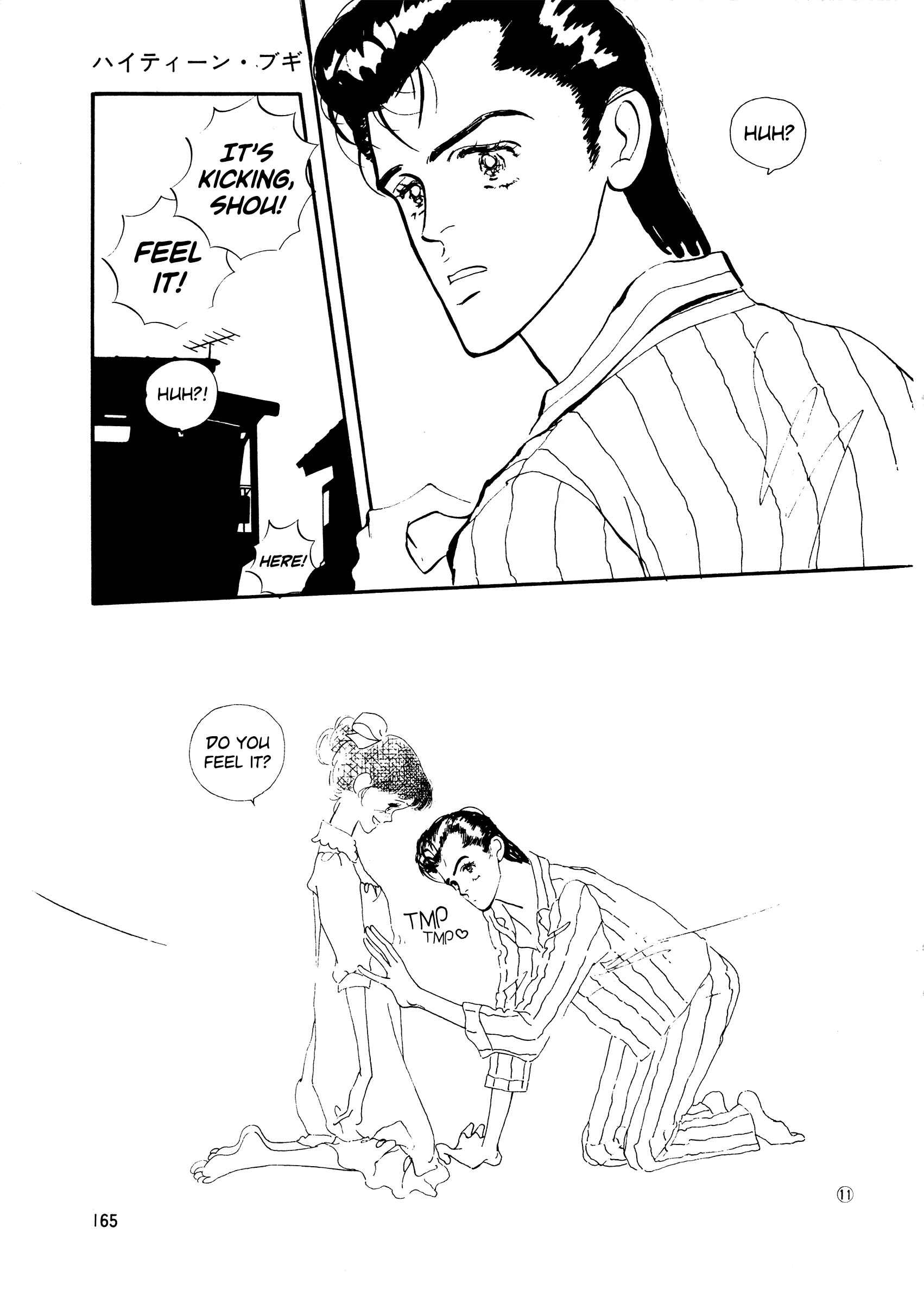 Page 11 Chapter 44 High Teen Boogie