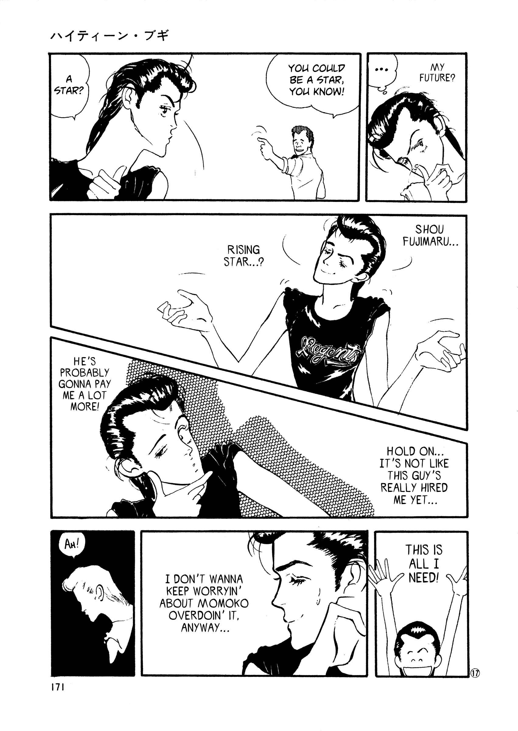 Page 17 Chapter 44 High Teen Boogie