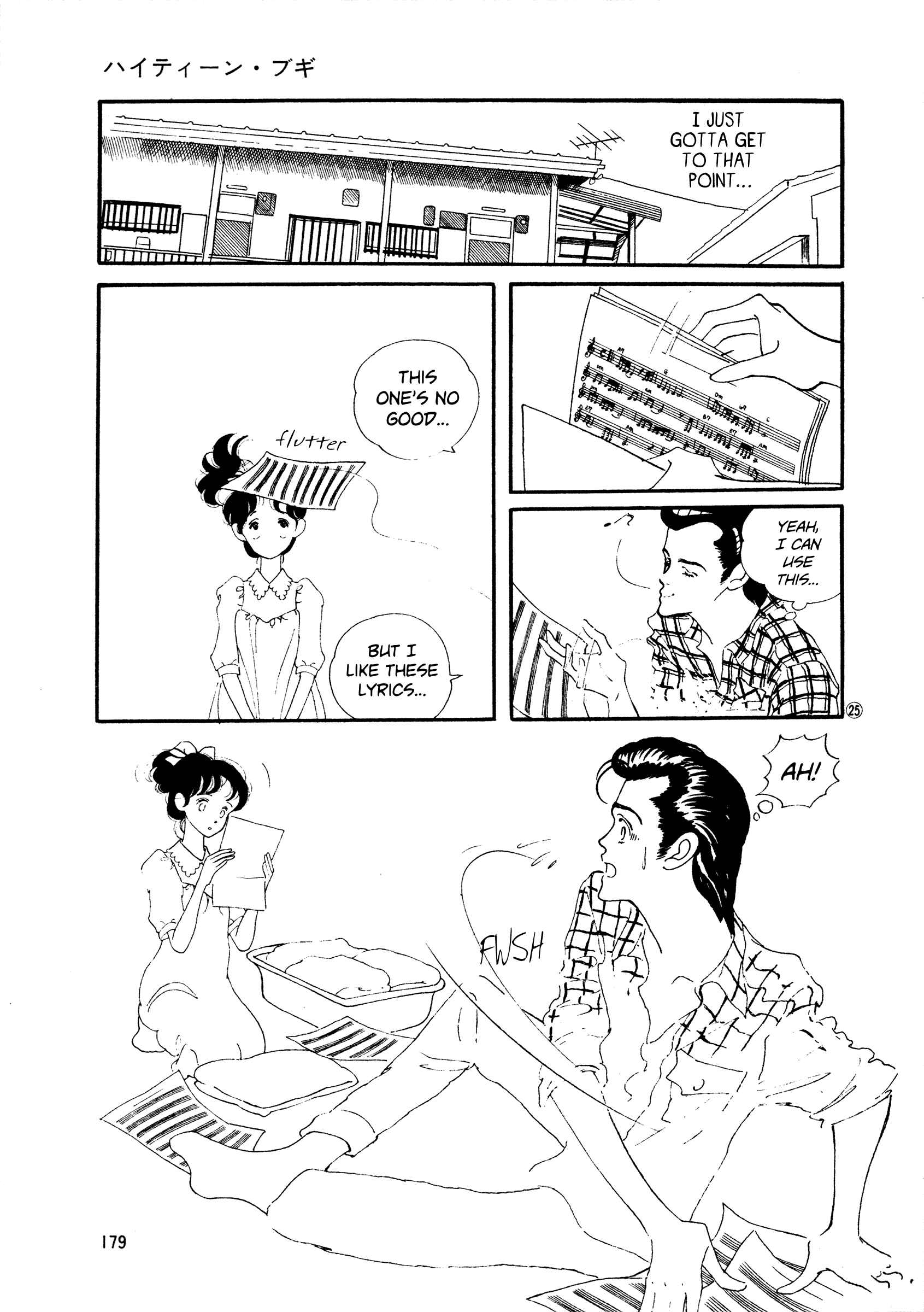 Page 25 Chapter 44 High Teen Boogie