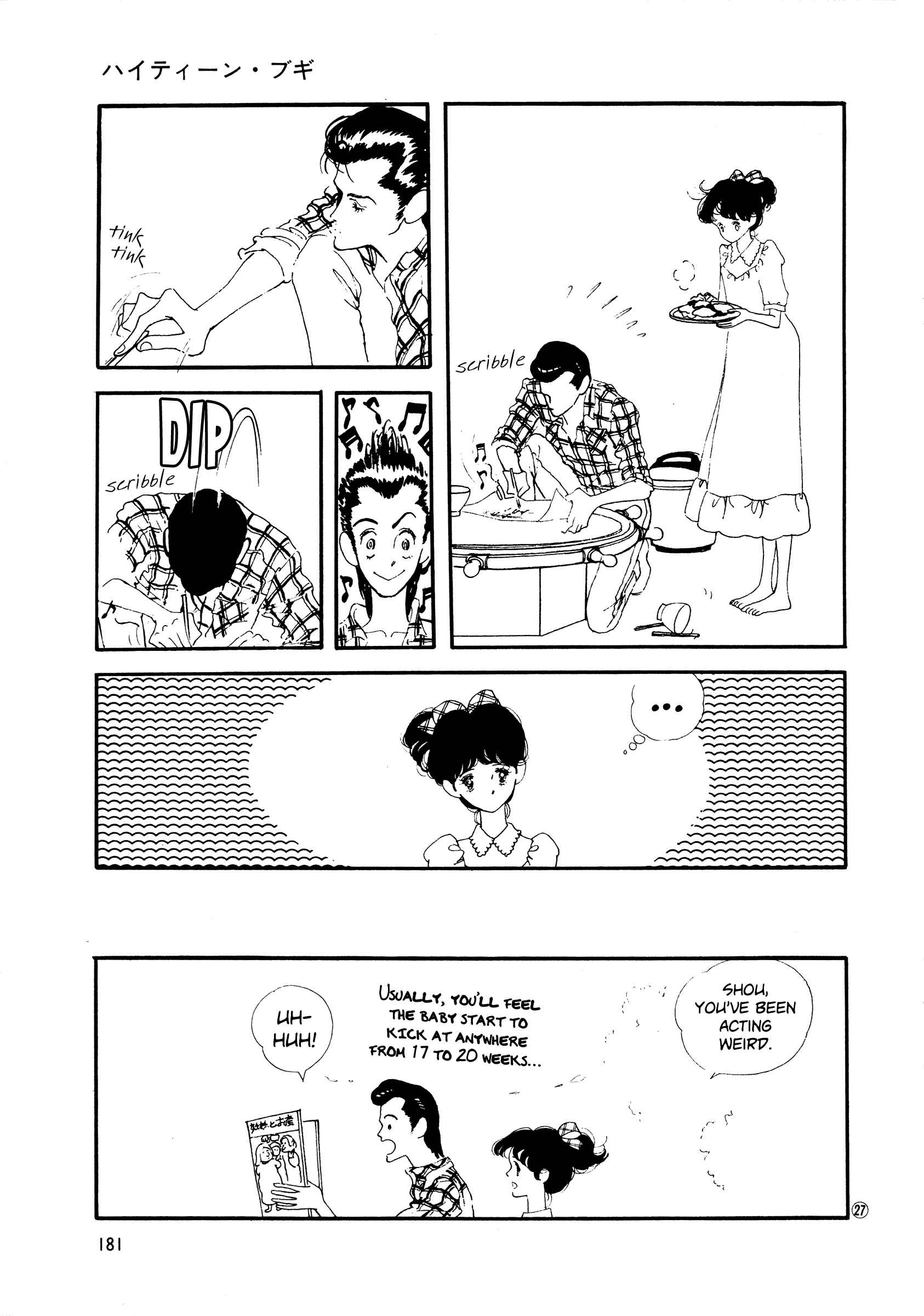 Page 27 Chapter 44 High Teen Boogie