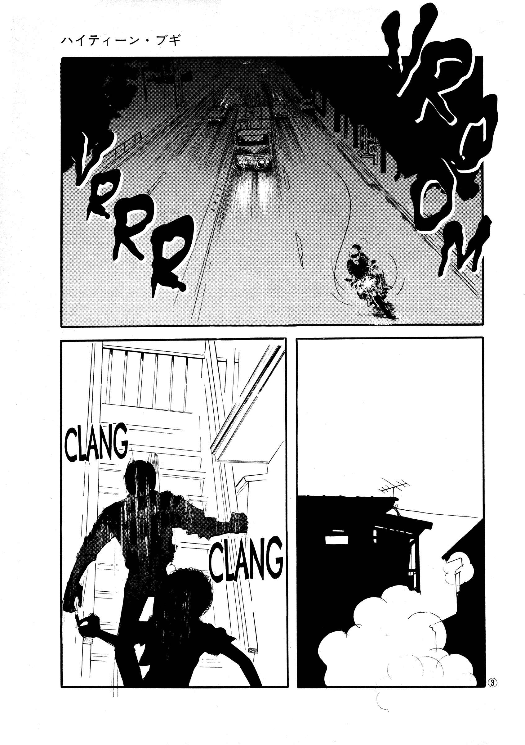 Page 3 Chapter 44 High Teen Boogie