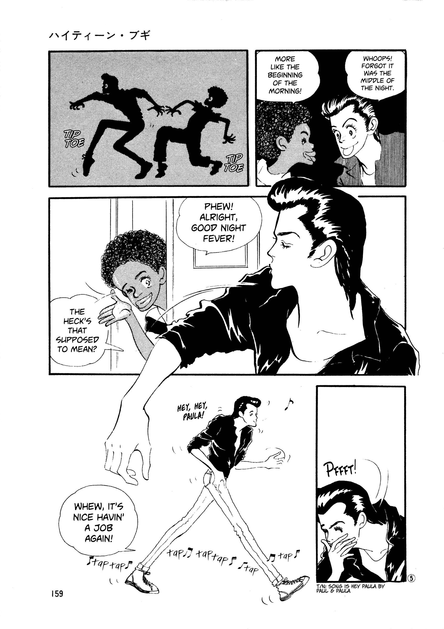 Page 5 Chapter 44 High Teen Boogie