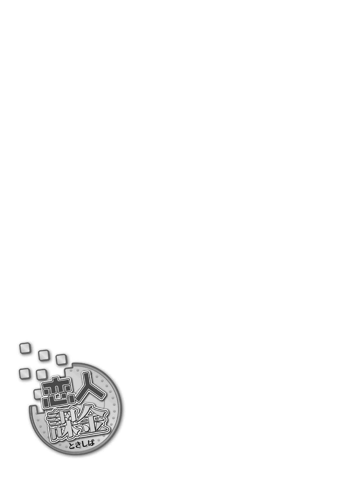 Page 10 Chapter 7.5 Koibito Kakin