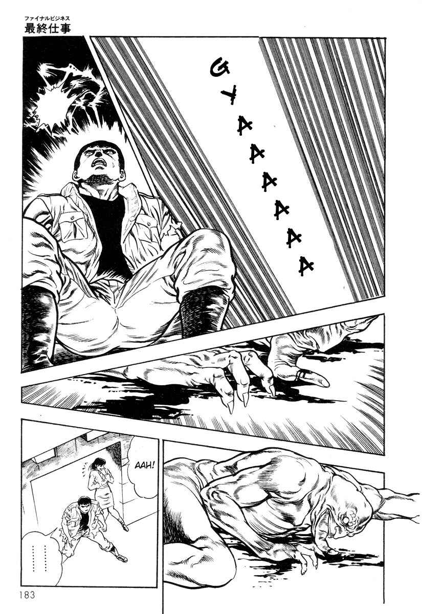 Page 21 Chapter 7 Legend of the Superbeast