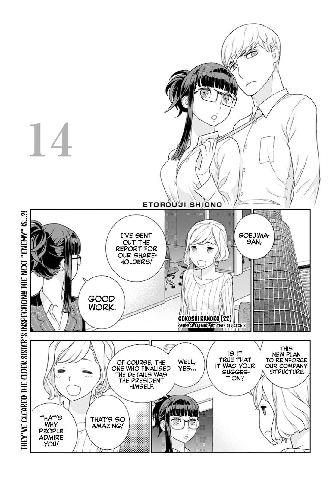 Page 2 Chapter 14 Shachou, Koibito no Furi wo shite Watashi no Chichi ni Atte kudasai