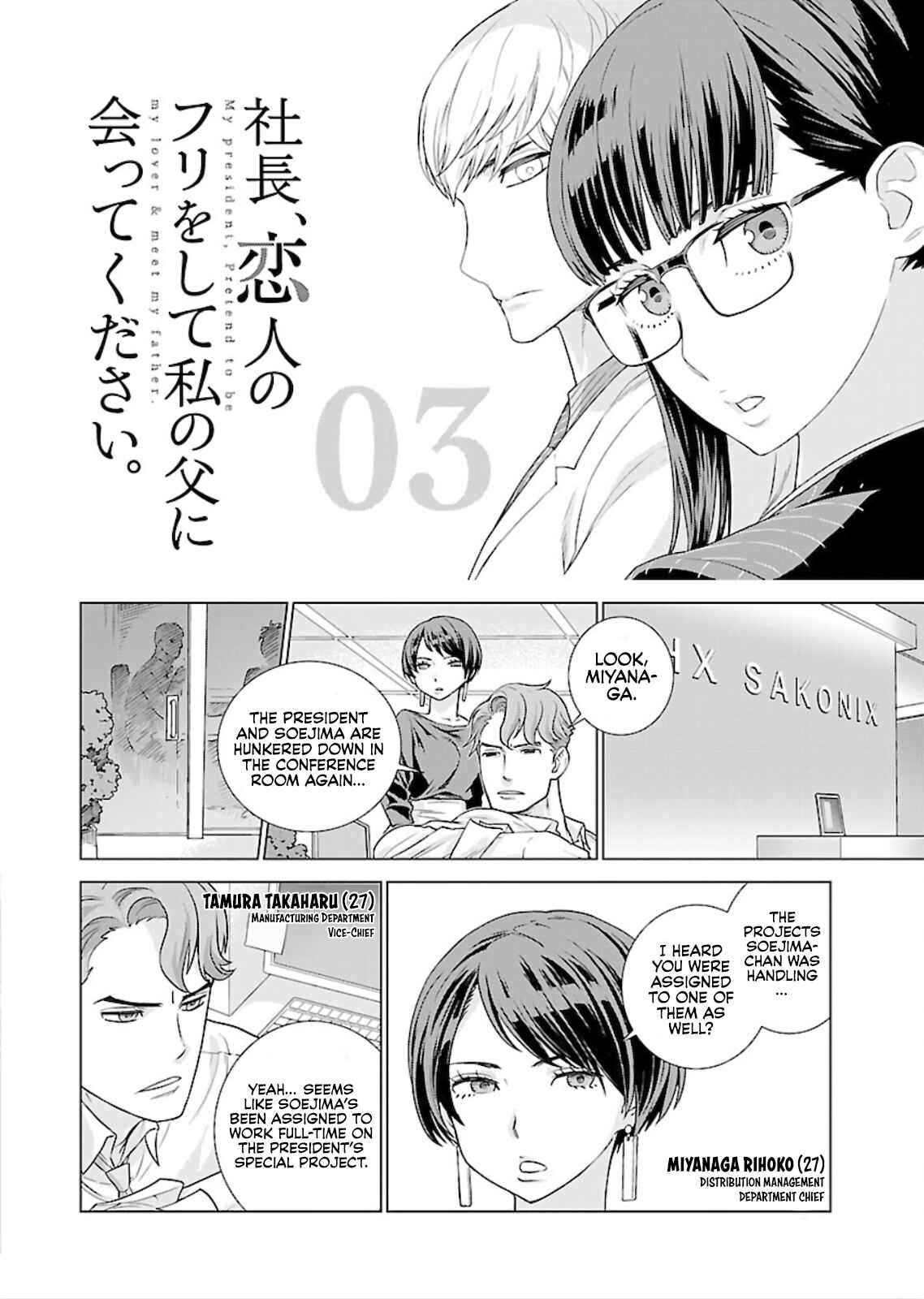 Page 2 Chapter 3 Shachou, Koibito no Furi wo shite Watashi no Chichi ni Atte kudasai