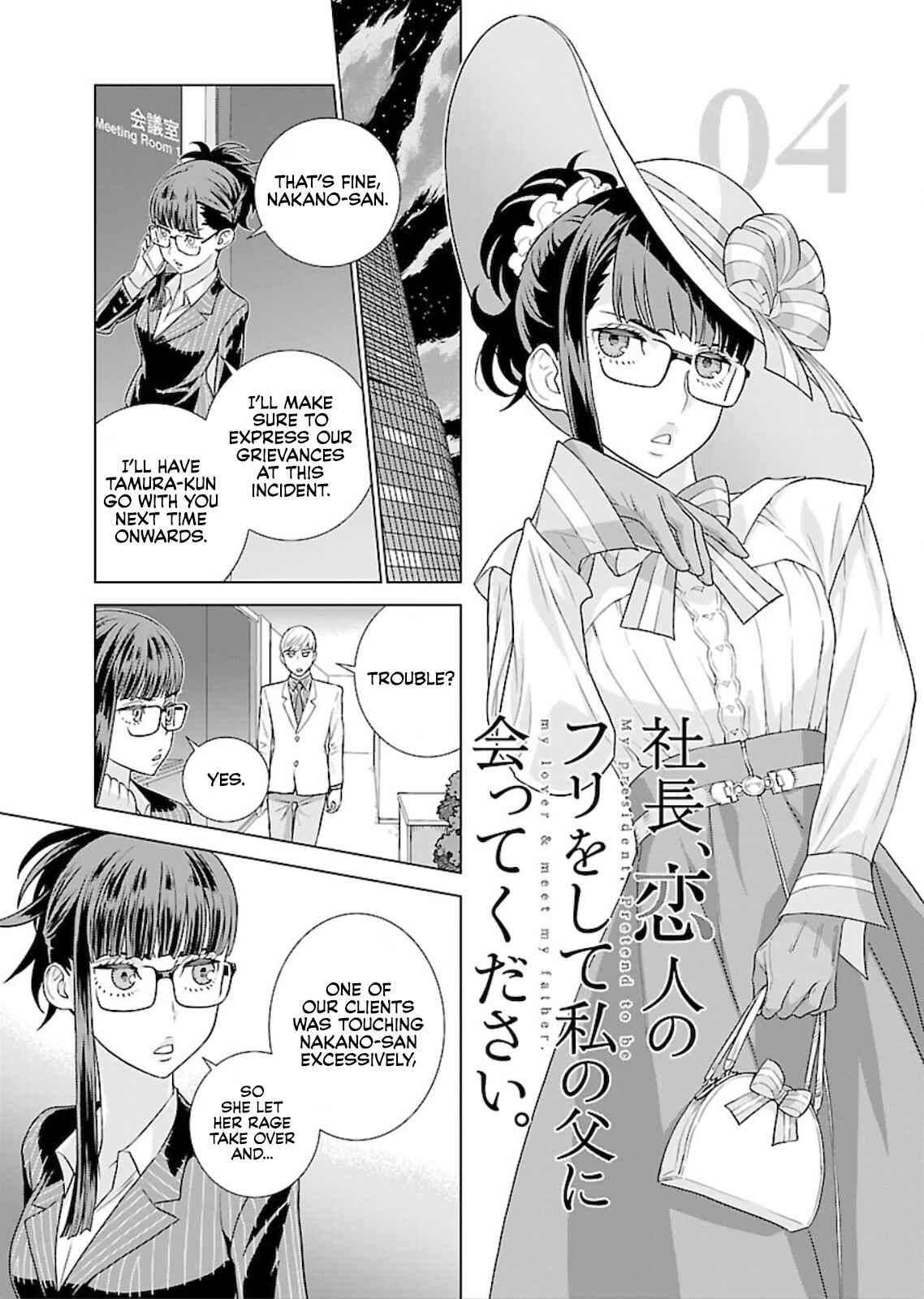 Page 1 Chapter 4 Shachou, Koibito no Furi wo shite Watashi no Chichi ni Atte kudasai