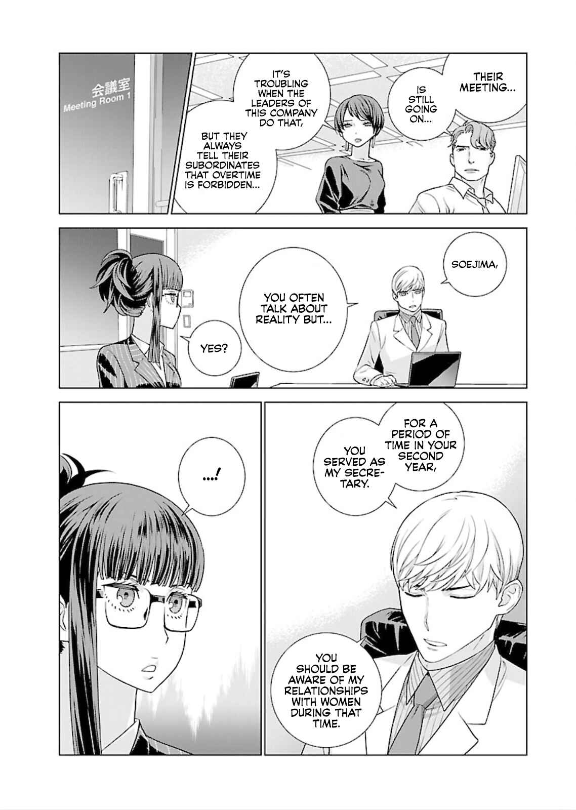 Page 3 Chapter 4 Shachou, Koibito no Furi wo shite Watashi no Chichi ni Atte kudasai