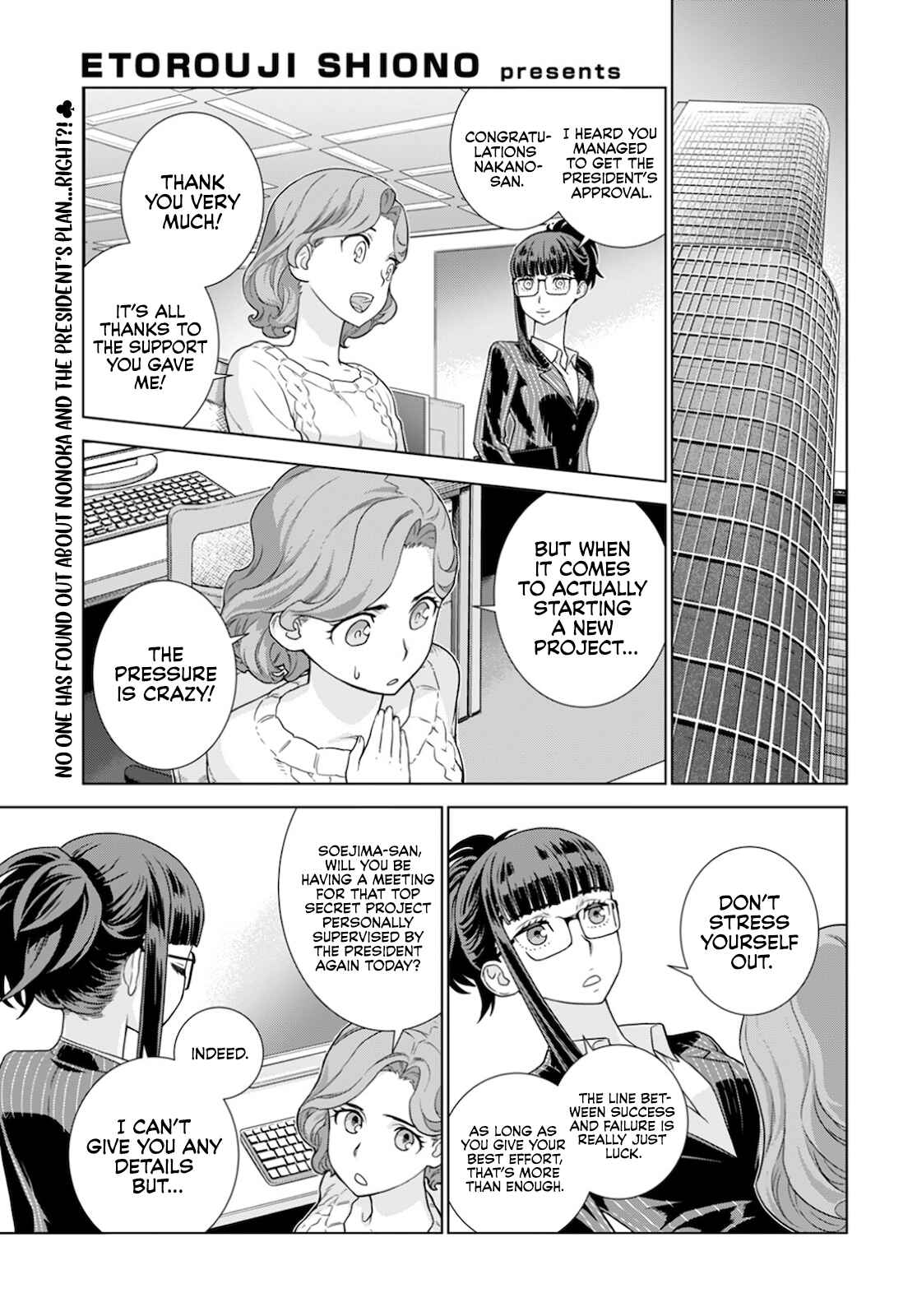 Page 2 Chapter 17 Shachou, Koibito no Furi wo shite Watashi no Chichi ni Atte kudasai