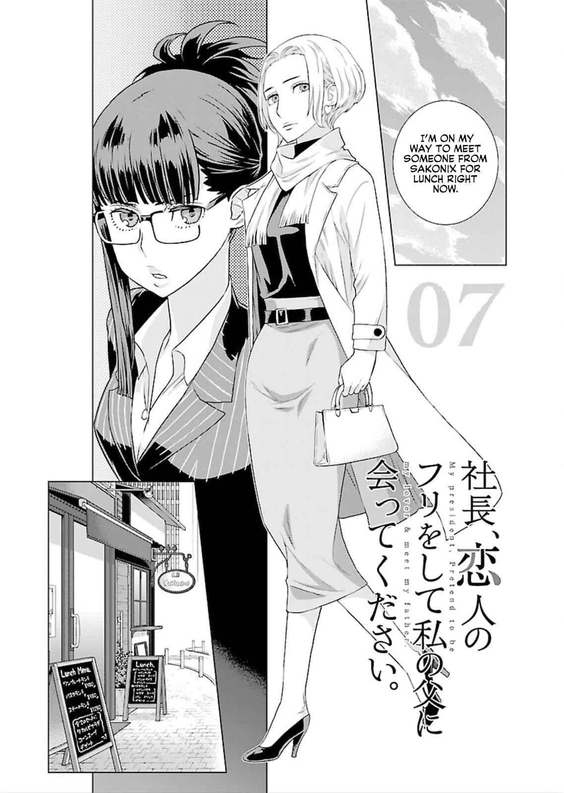 Page 2 Chapter 7 Shachou, Koibito no Furi wo shite Watashi no Chichi ni Atte kudasai