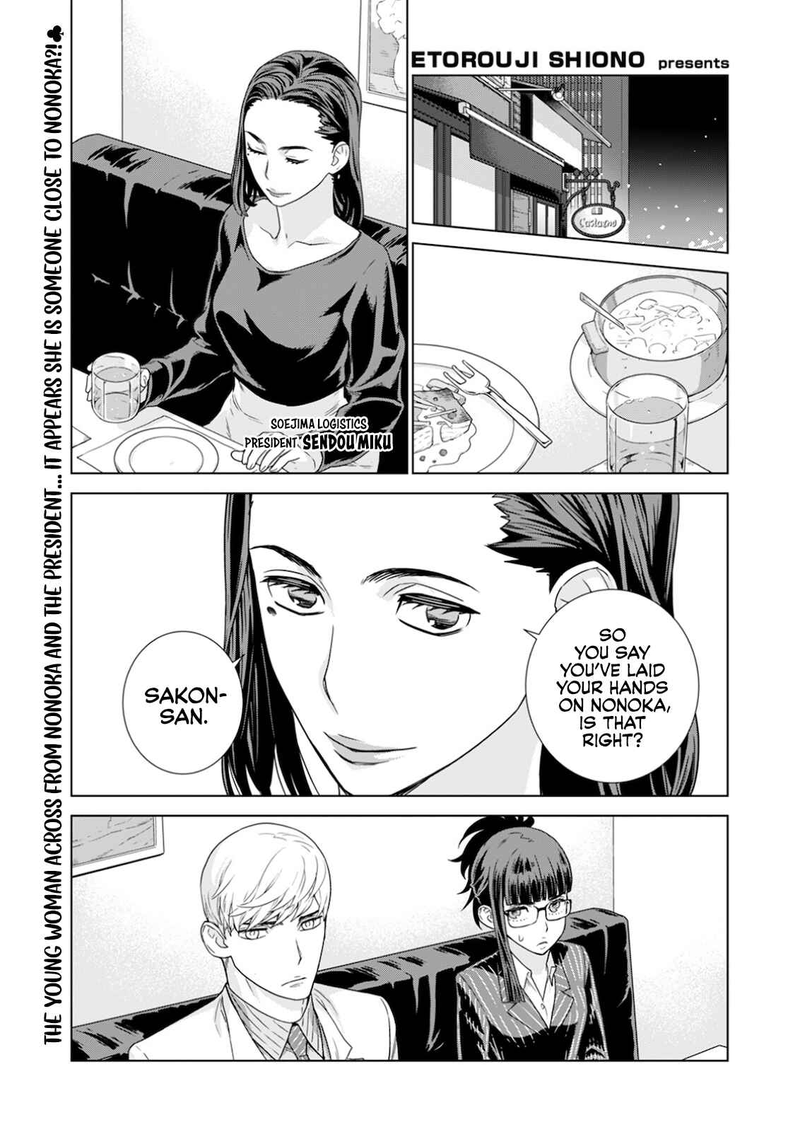 Page 2 Chapter 18 Shachou, Koibito no Furi wo shite Watashi no Chichi ni Atte kudasai