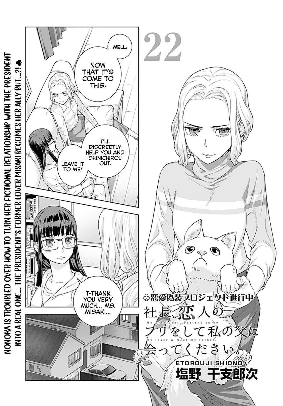 Page 2 Chapter 22 Shachou, Koibito no Furi wo shite Watashi no Chichi ni Atte kudasai