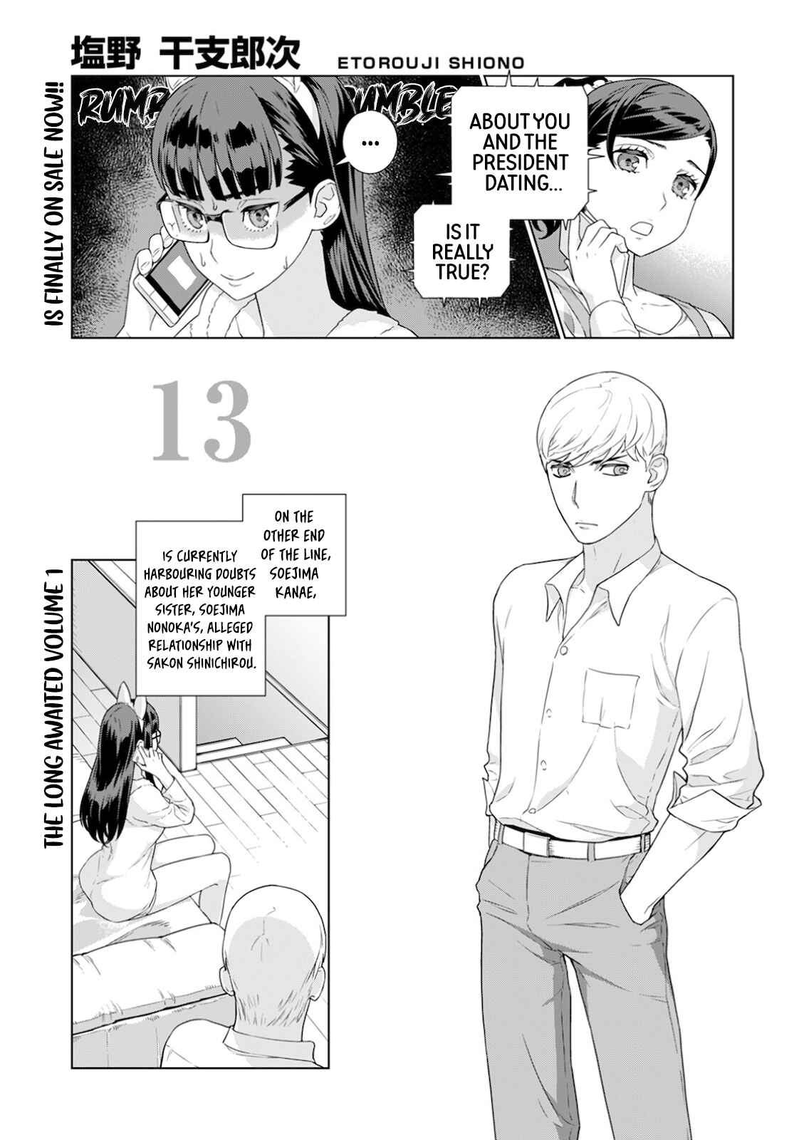 Page 2 Chapter 13 Shachou, Koibito no Furi wo shite Watashi no Chichi ni Atte kudasai