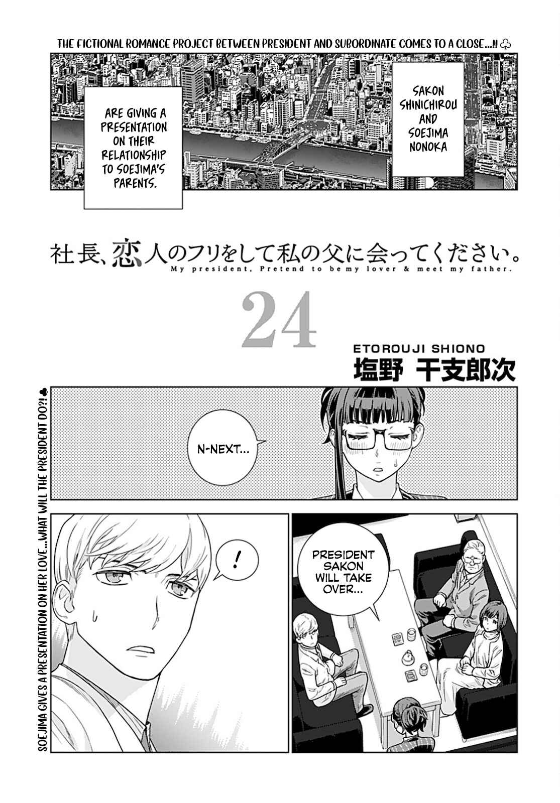 Page 2 Chapter 24 Shachou, Koibito no Furi wo shite Watashi no Chichi ni Atte kudasai
