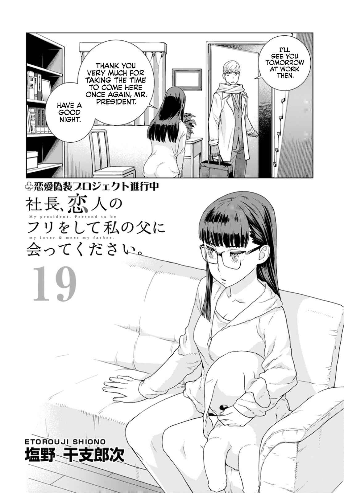 Page 3 Chapter 19 Shachou, Koibito no Furi wo shite Watashi no Chichi ni Atte kudasai
