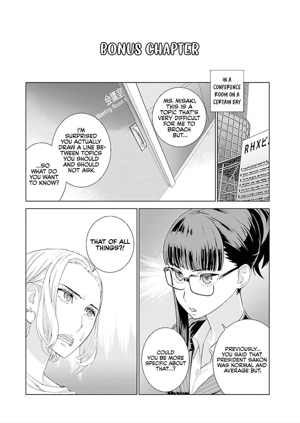 Page 3 Chapter 12.5 Shachou, Koibito no Furi wo shite Watashi no Chichi ni Atte kudasai