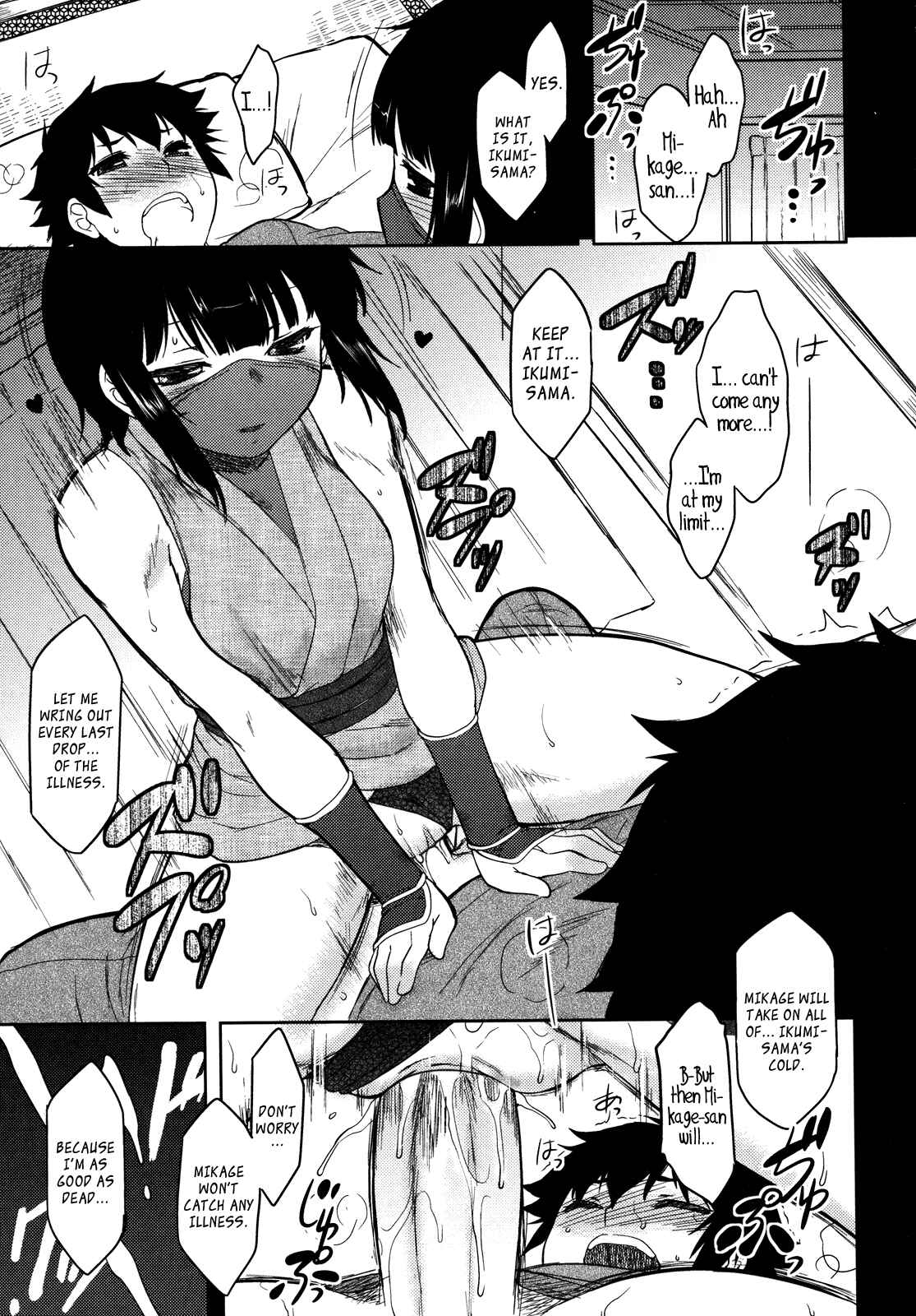 Page 1 Chapter 8 Bokunchi no Mikage-san