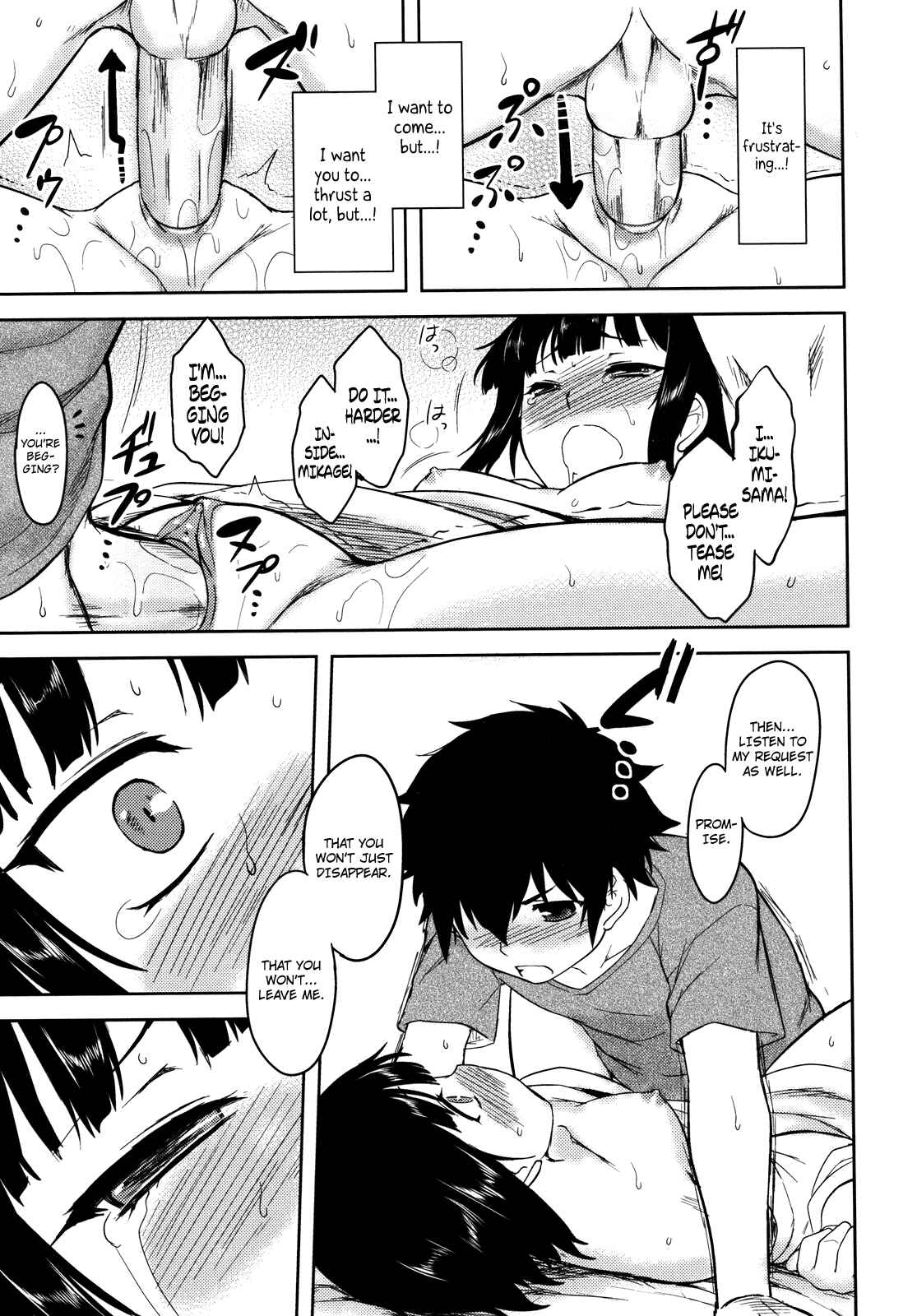 Page 15 Chapter 8 Bokunchi no Mikage-san