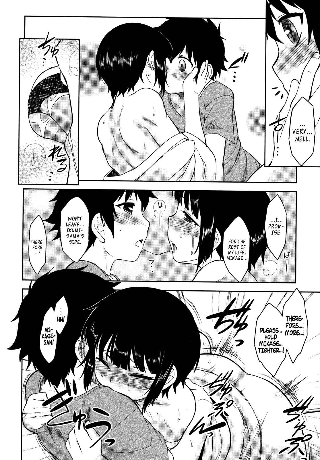 Page 16 Chapter 8 Bokunchi no Mikage-san