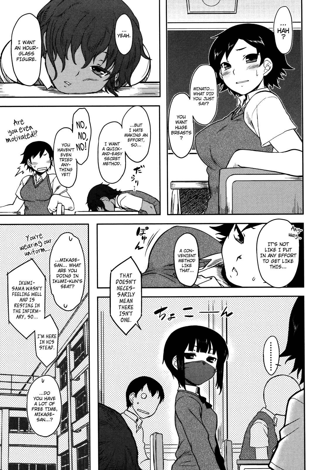 Page 3 Chapter 4 Bokunchi no Mikage-san