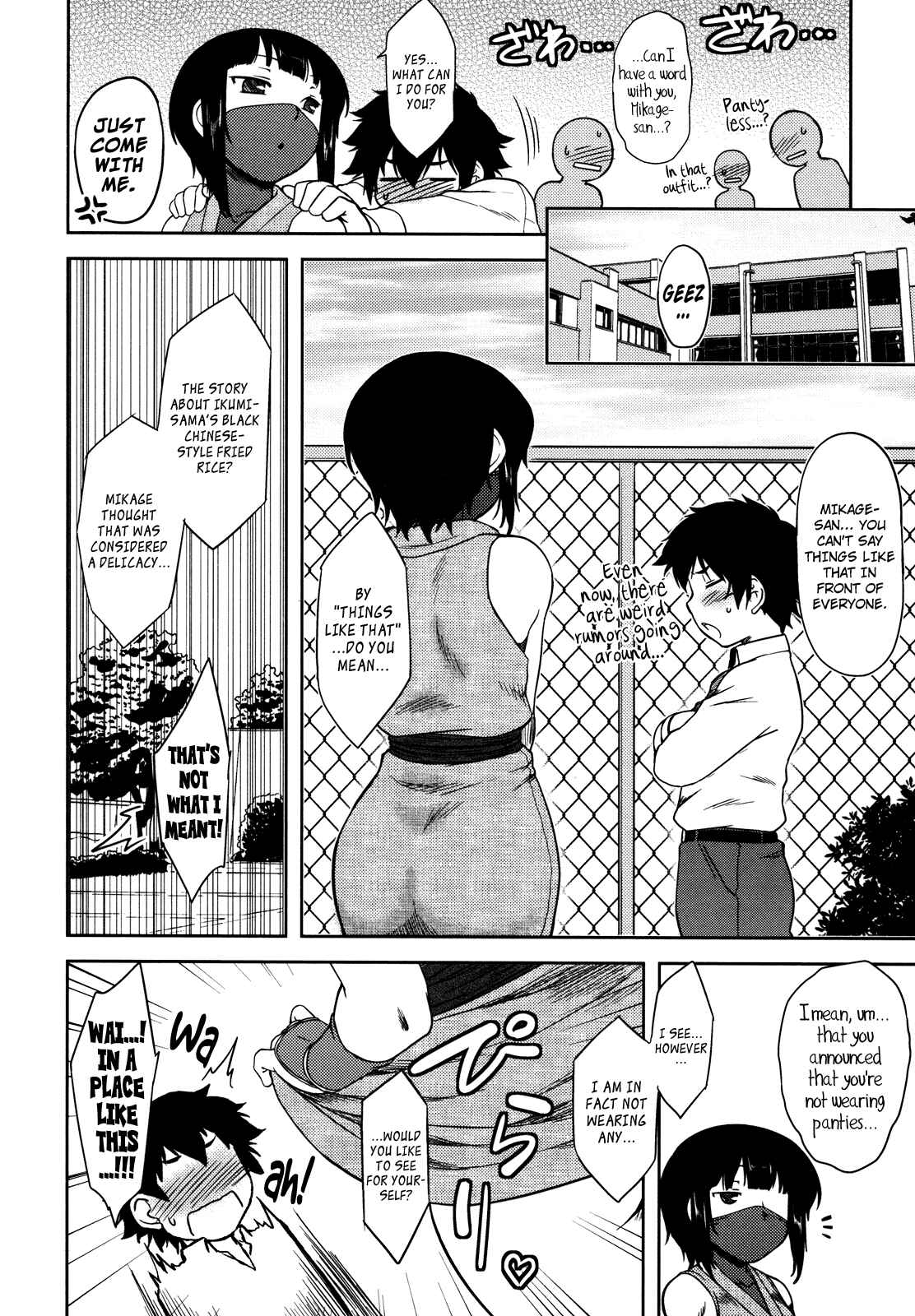 Page 4 Chapter 2 Bokunchi no Mikage-san