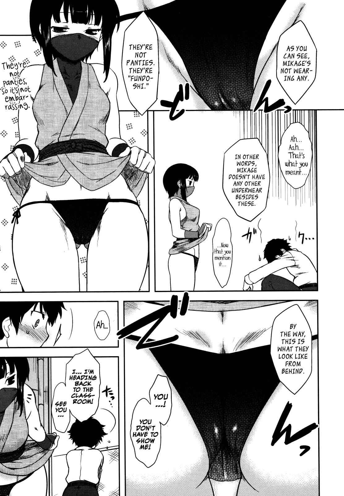 Page 5 Chapter 2 Bokunchi no Mikage-san
