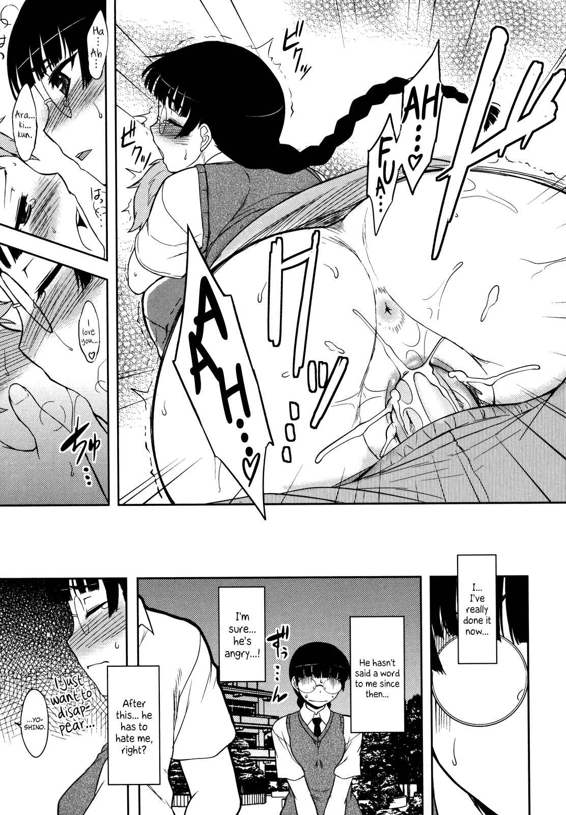Page 17 Chapter 5 Bokunchi no Mikage-san