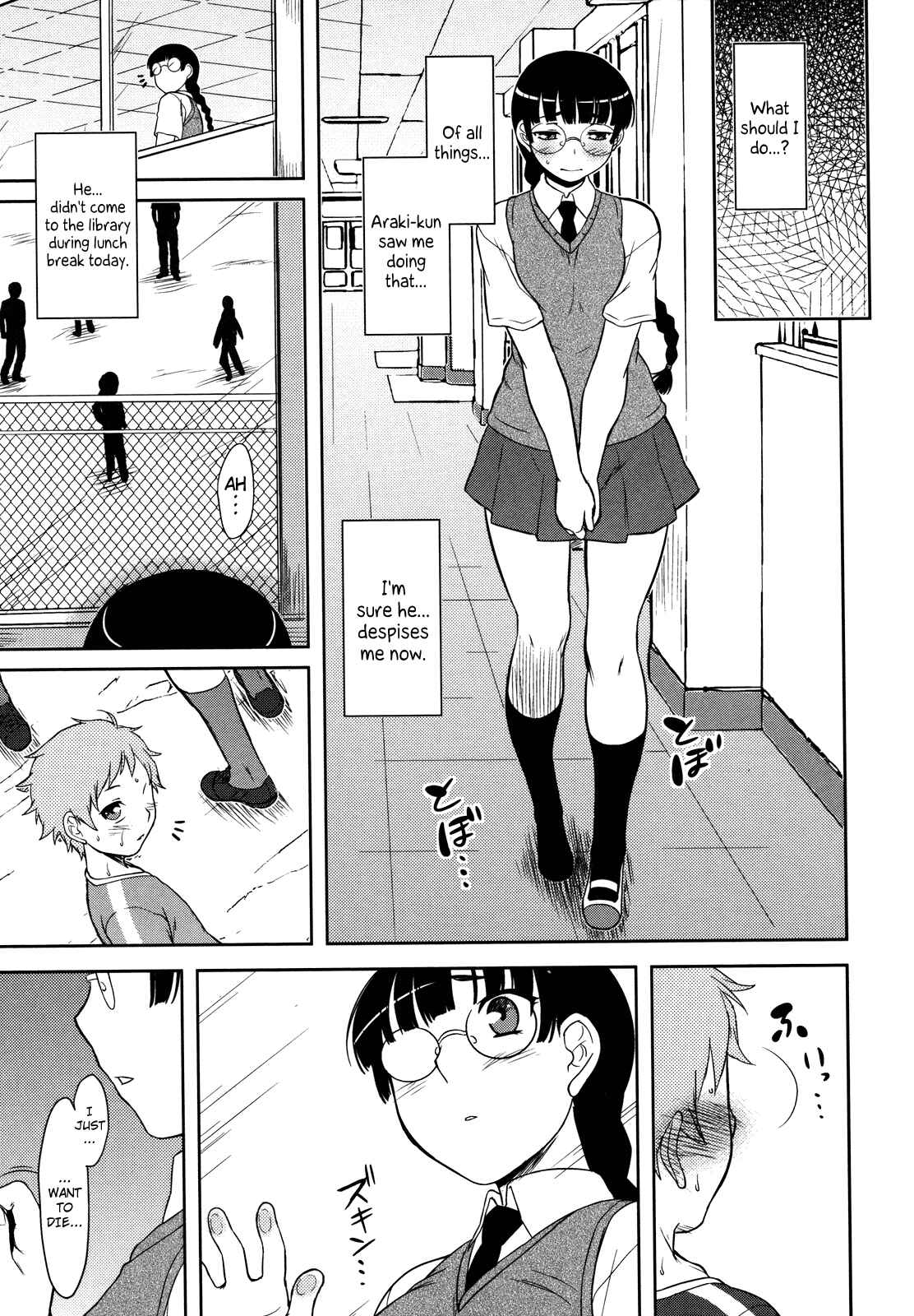 Page 3 Chapter 5 Bokunchi no Mikage-san