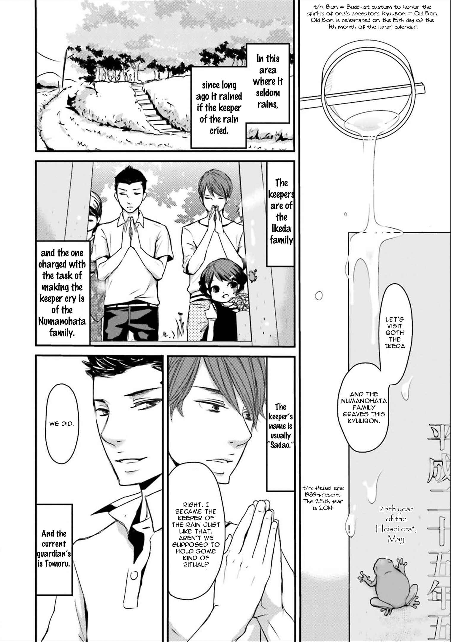 Page 4 Chapter 4 Ameshizuku