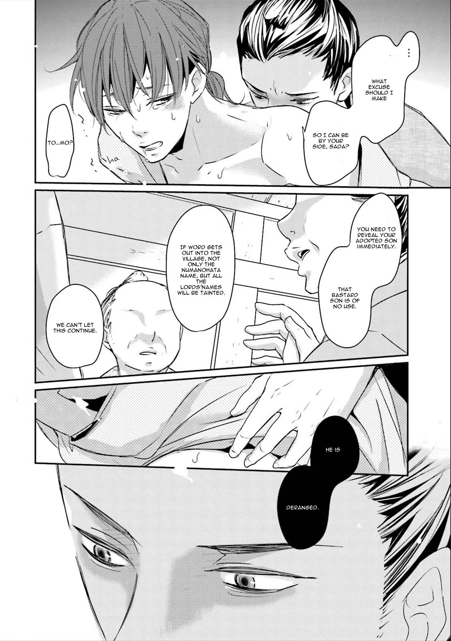 Page 20 Chapter 6 Ameshizuku